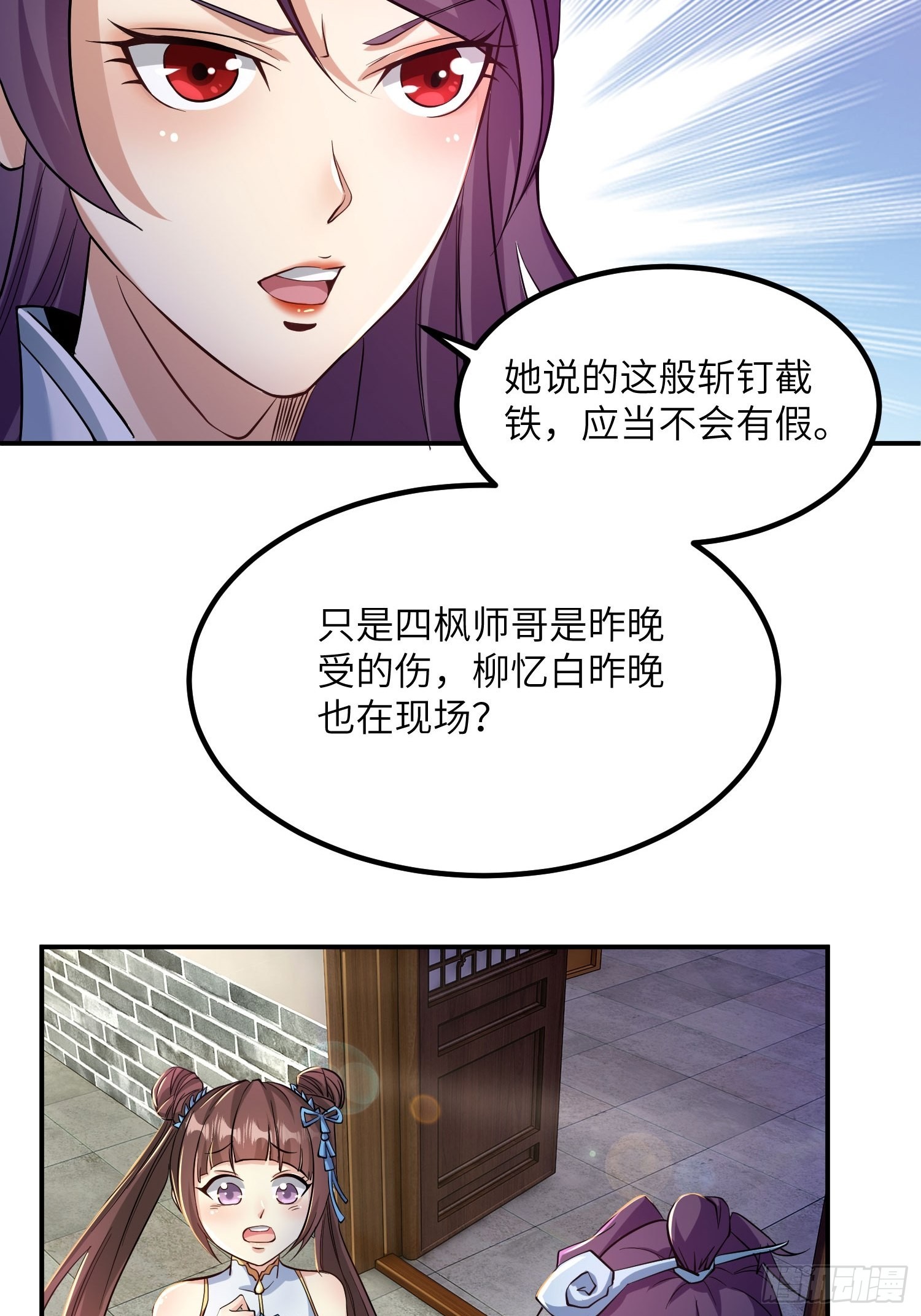 39-糟糕！被发现了！36