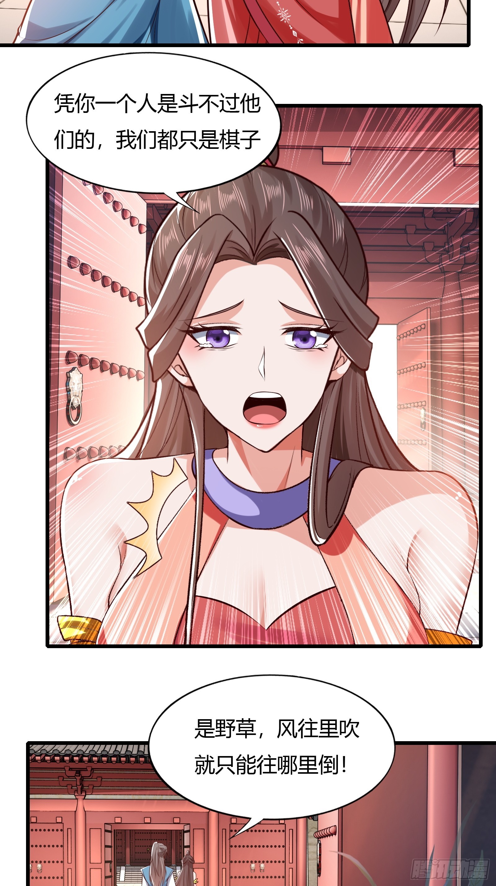116-蓝念的忠告22