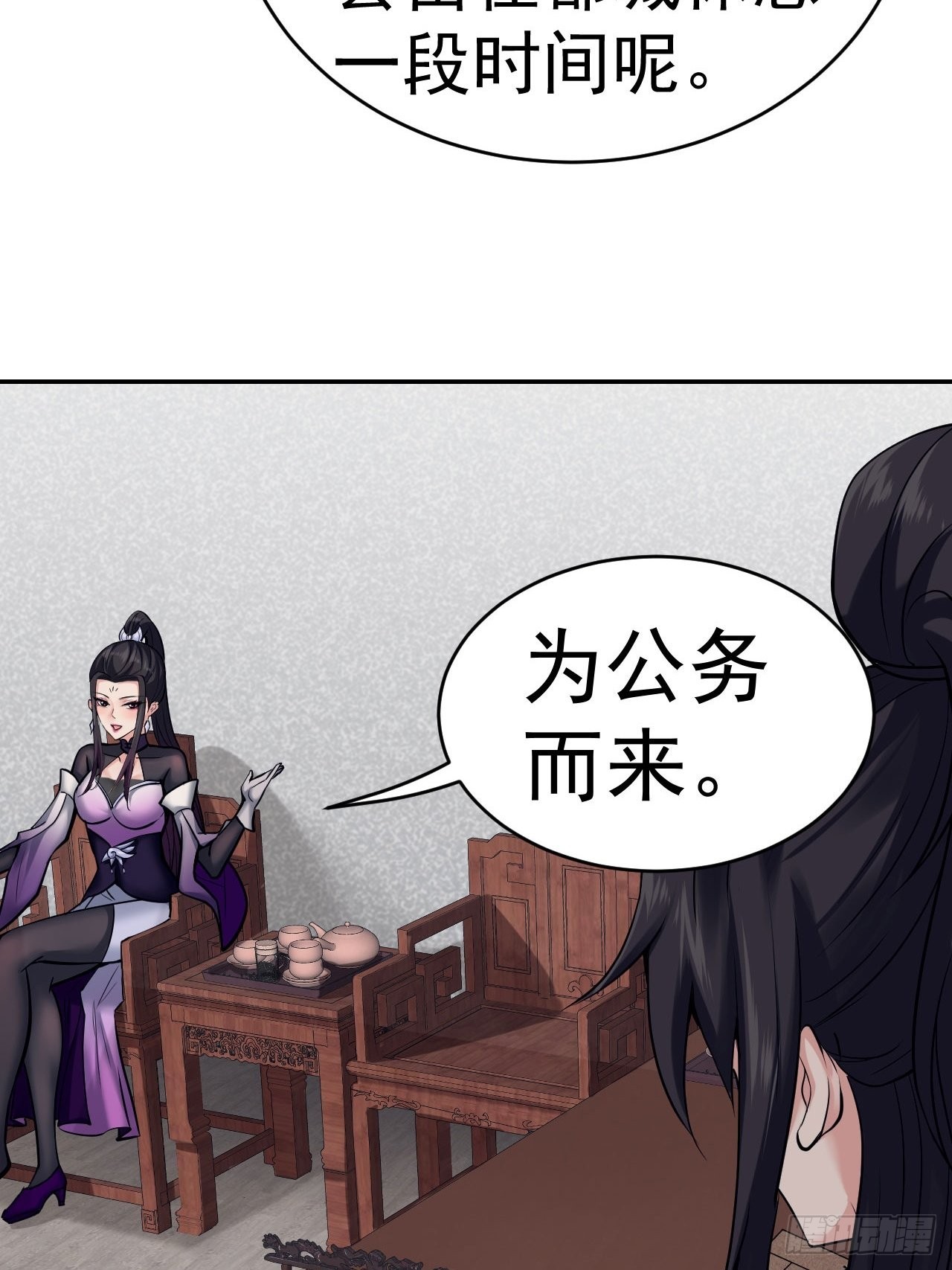 85-逆生门的阴谋8