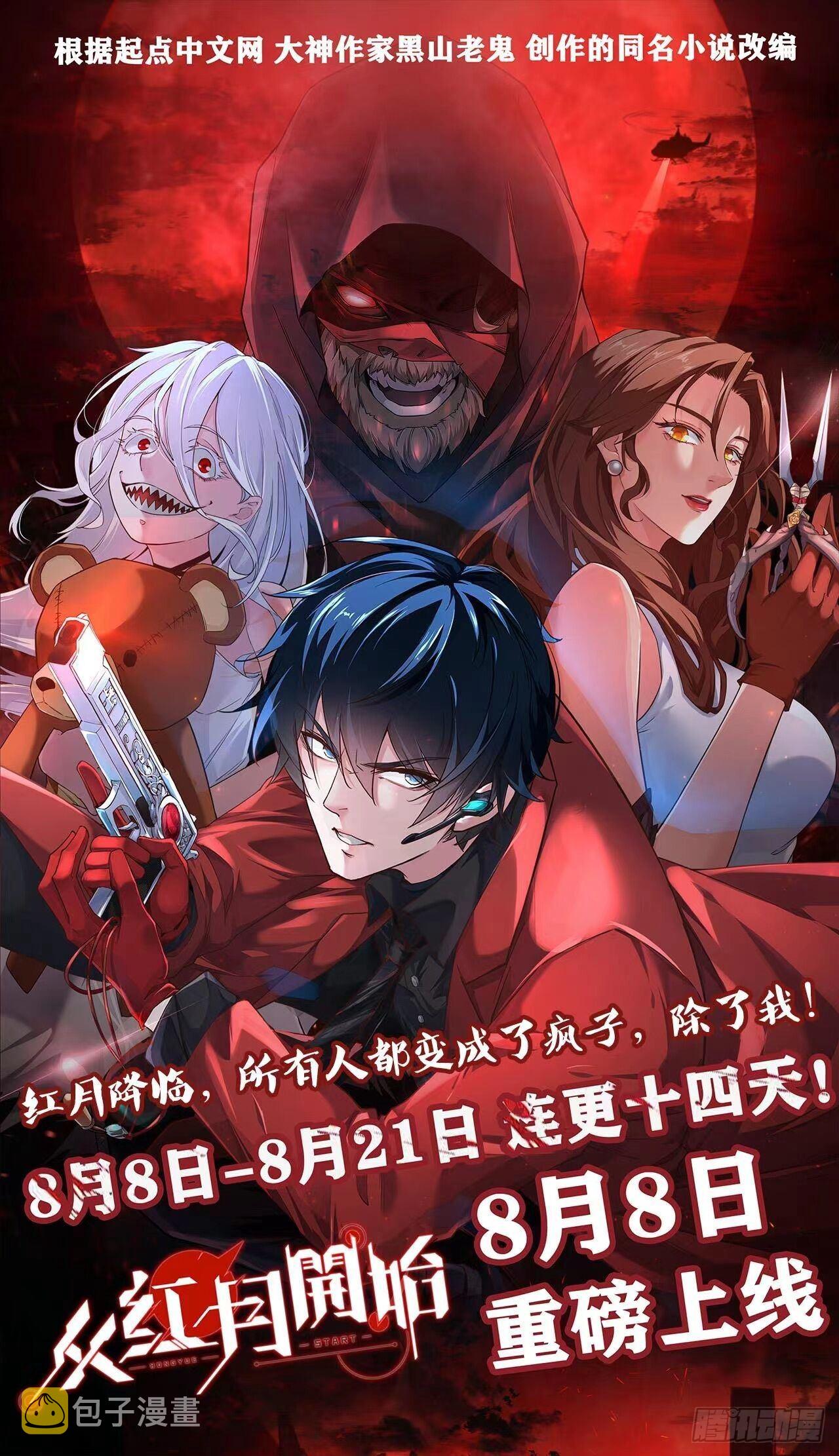 77-执迷不悟！42