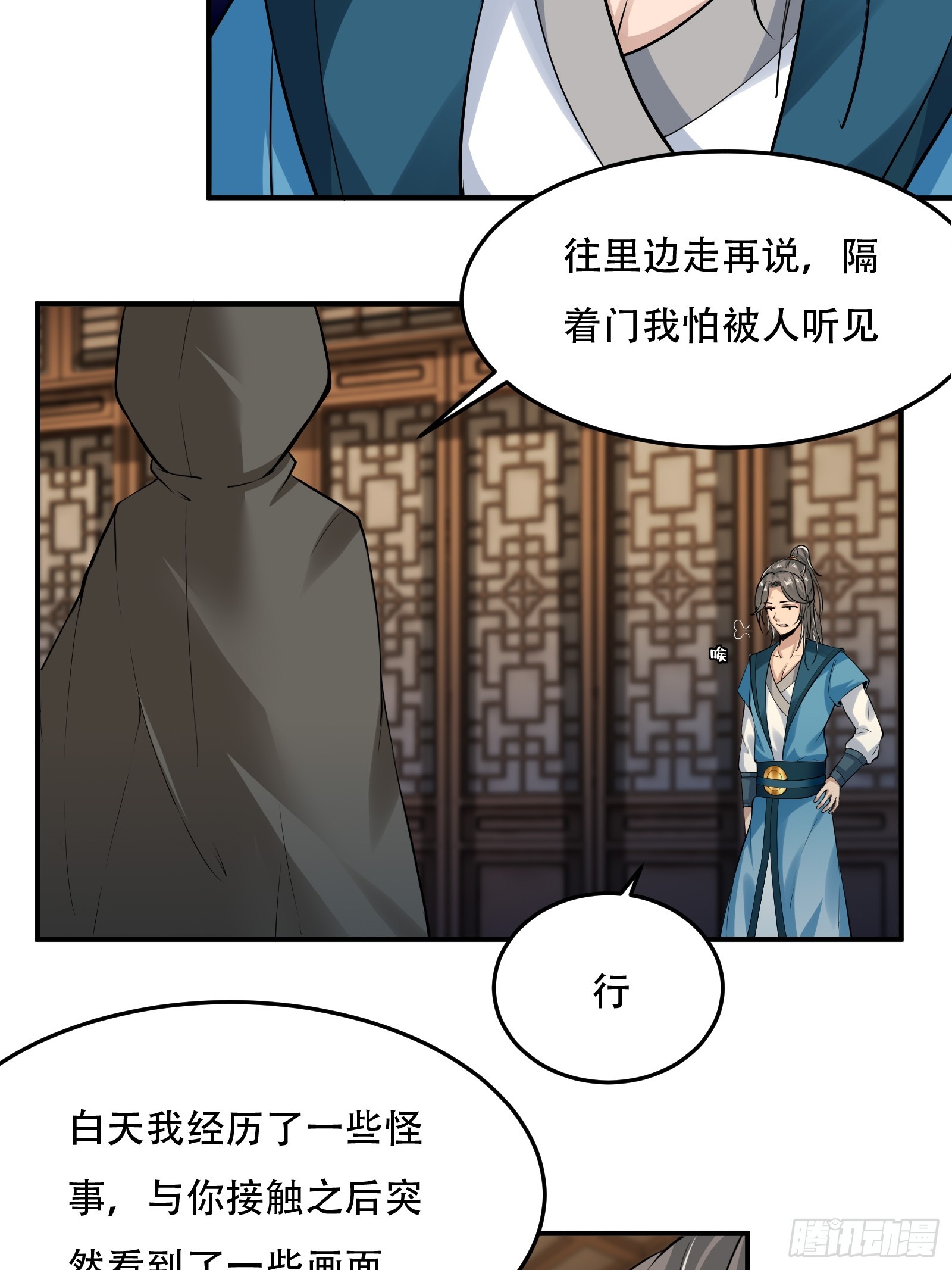 132-人家怕怕3