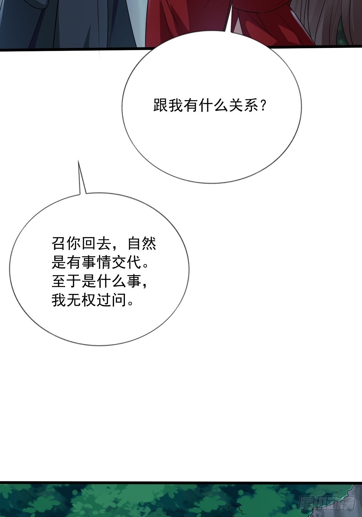 71-敢动我的人？！22