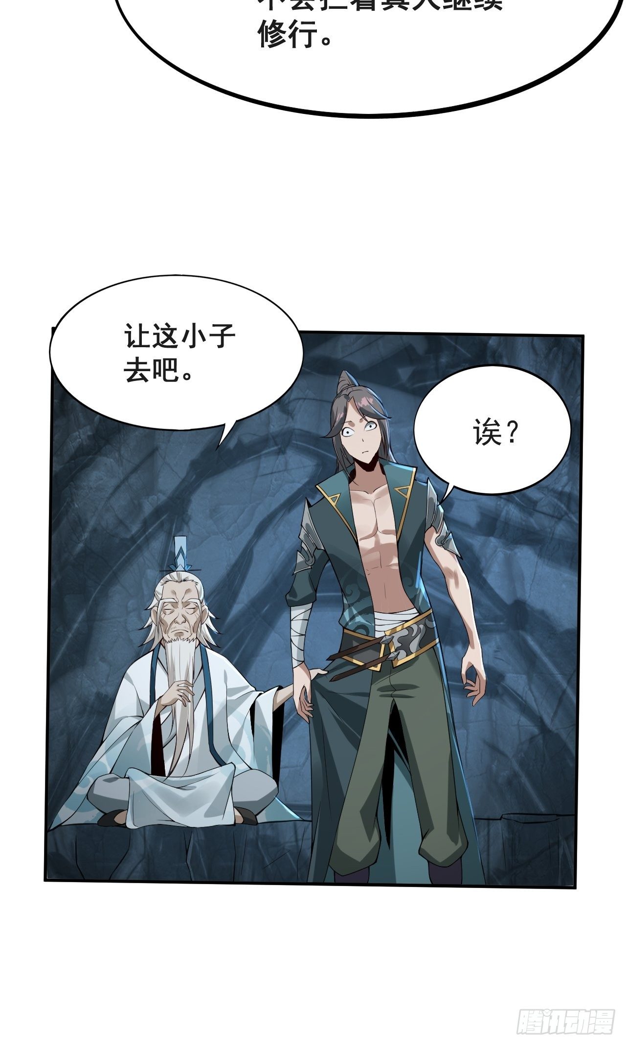 1- 这掌门，不当也罢！46