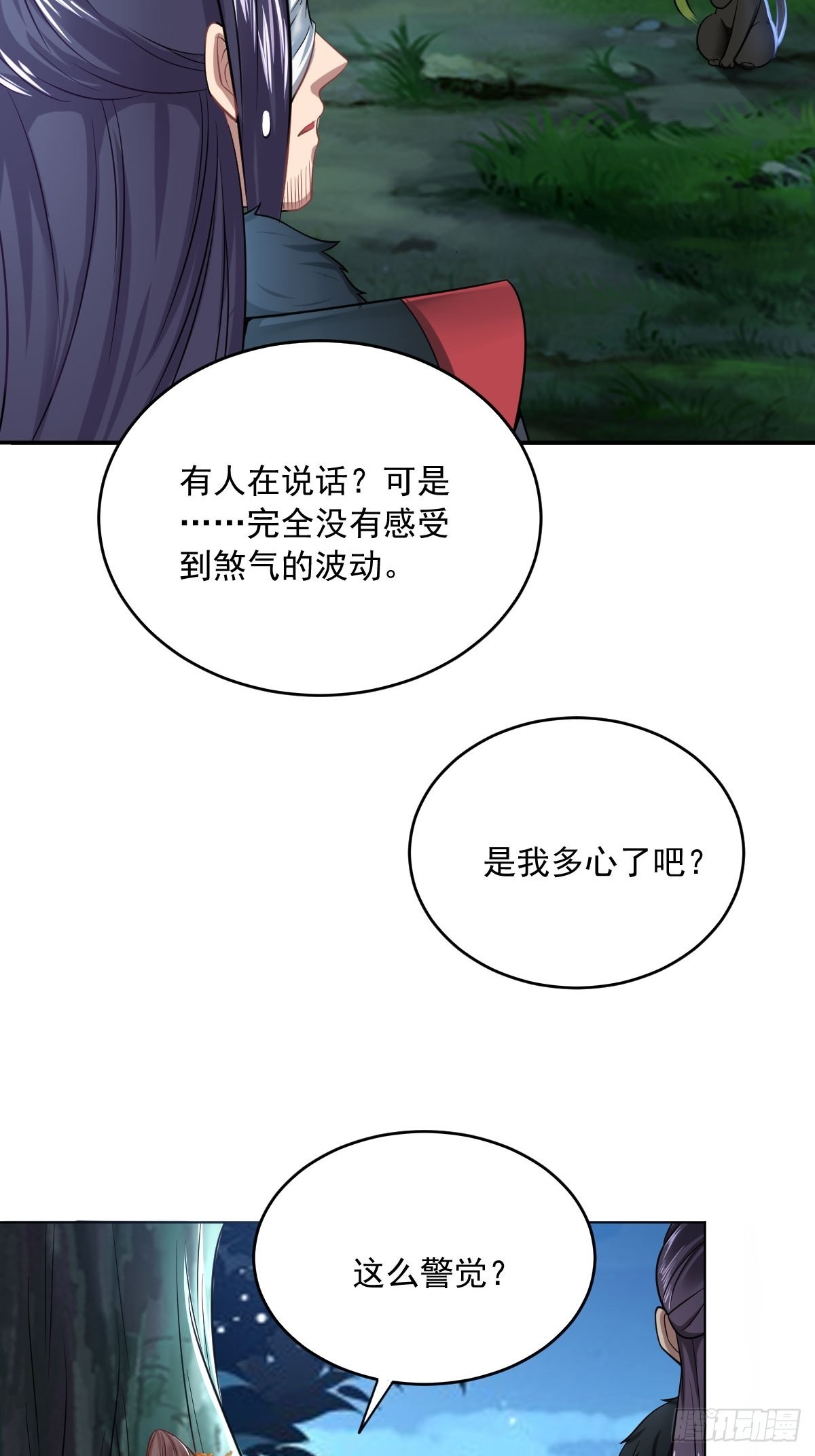 71-敢动我的人？！28