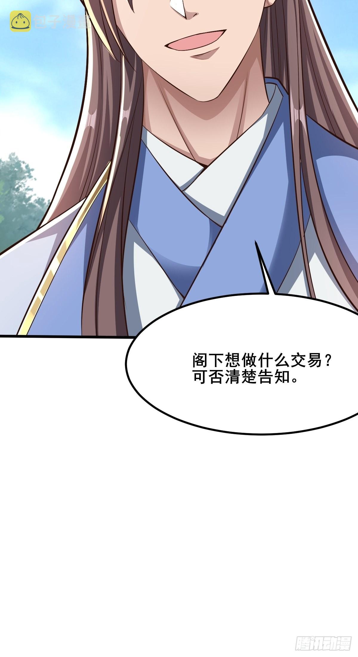 67-来者何人？！40