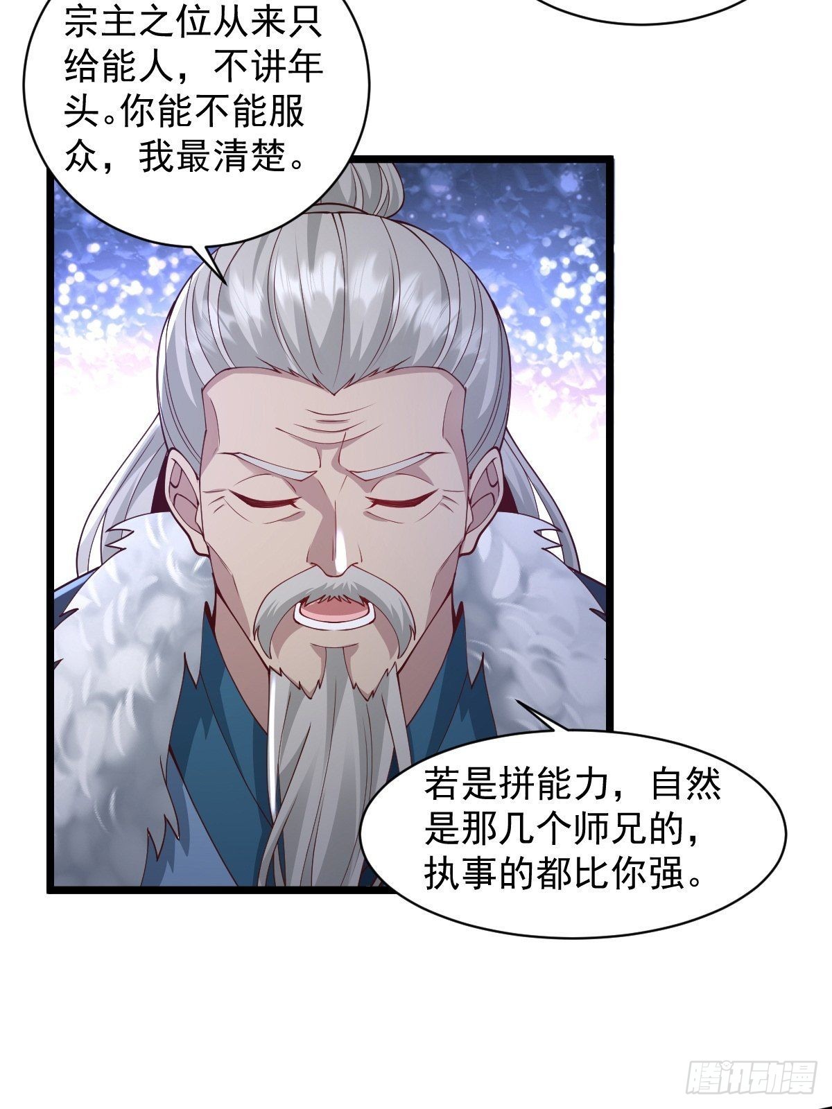 96-不装了，摊牌了！15