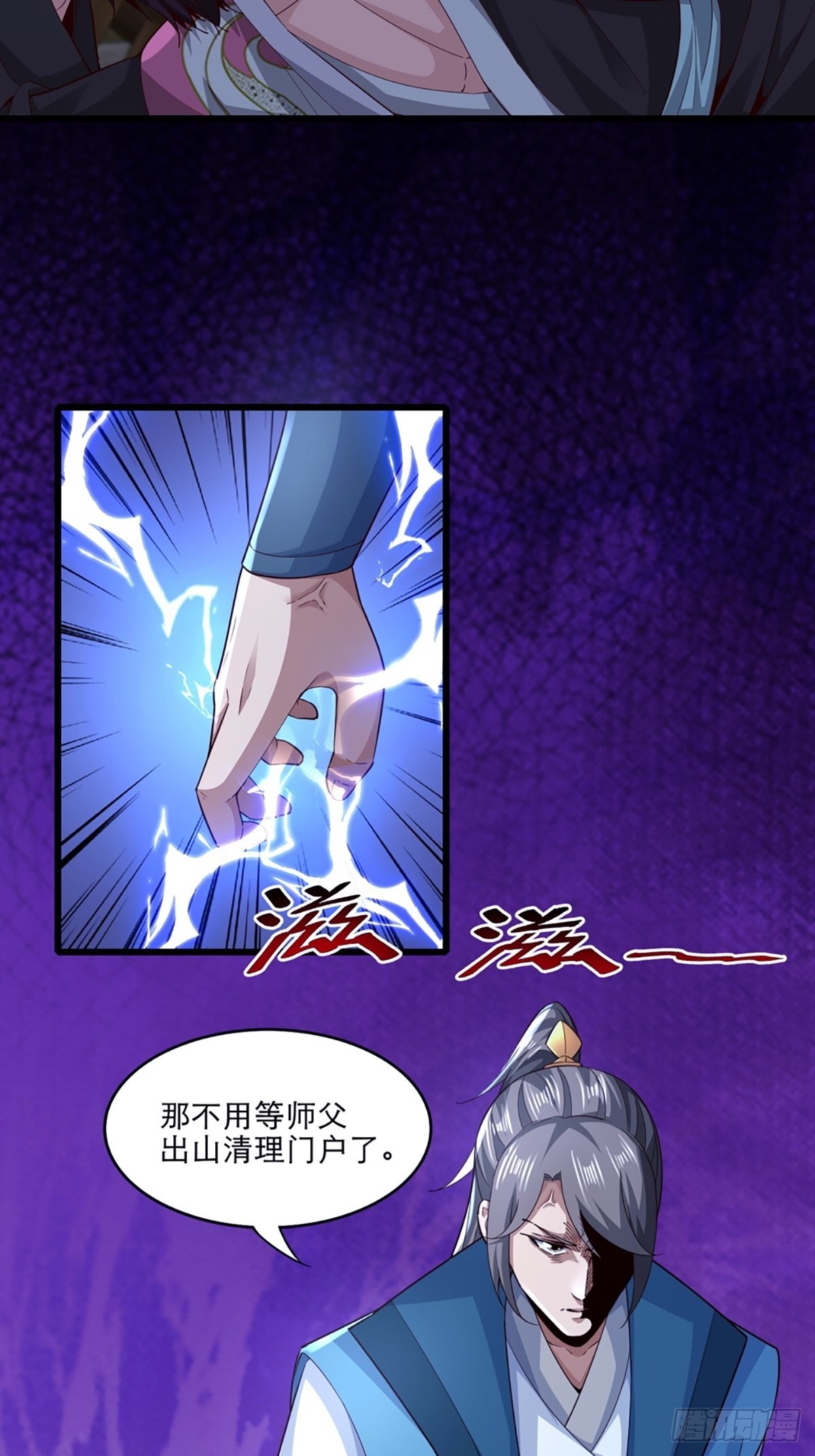 106-你还嫩着呢！23
