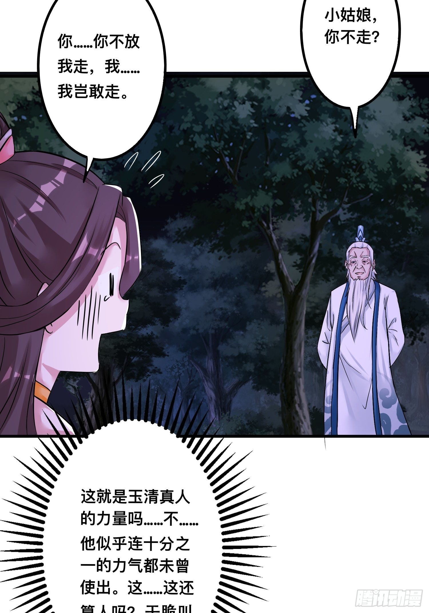 26-正人君子还搞偷袭？10