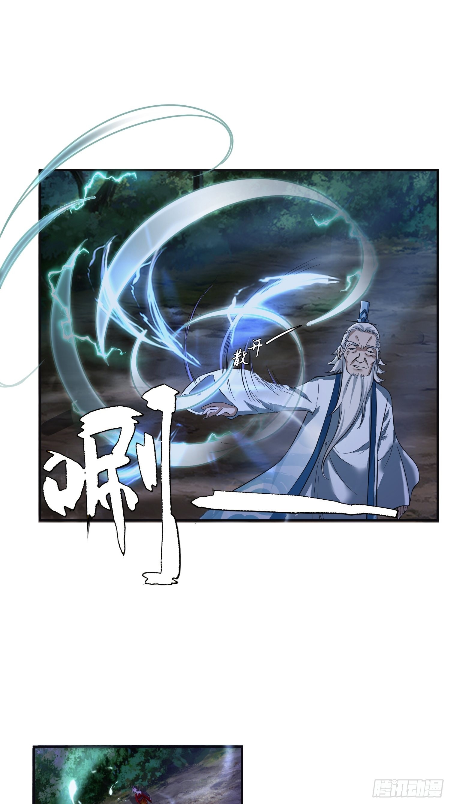 25-逆生门？我是你大爷！39