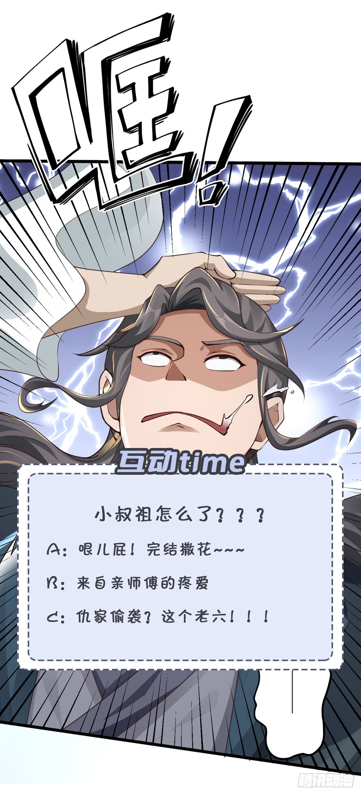 43-曾陶！？38