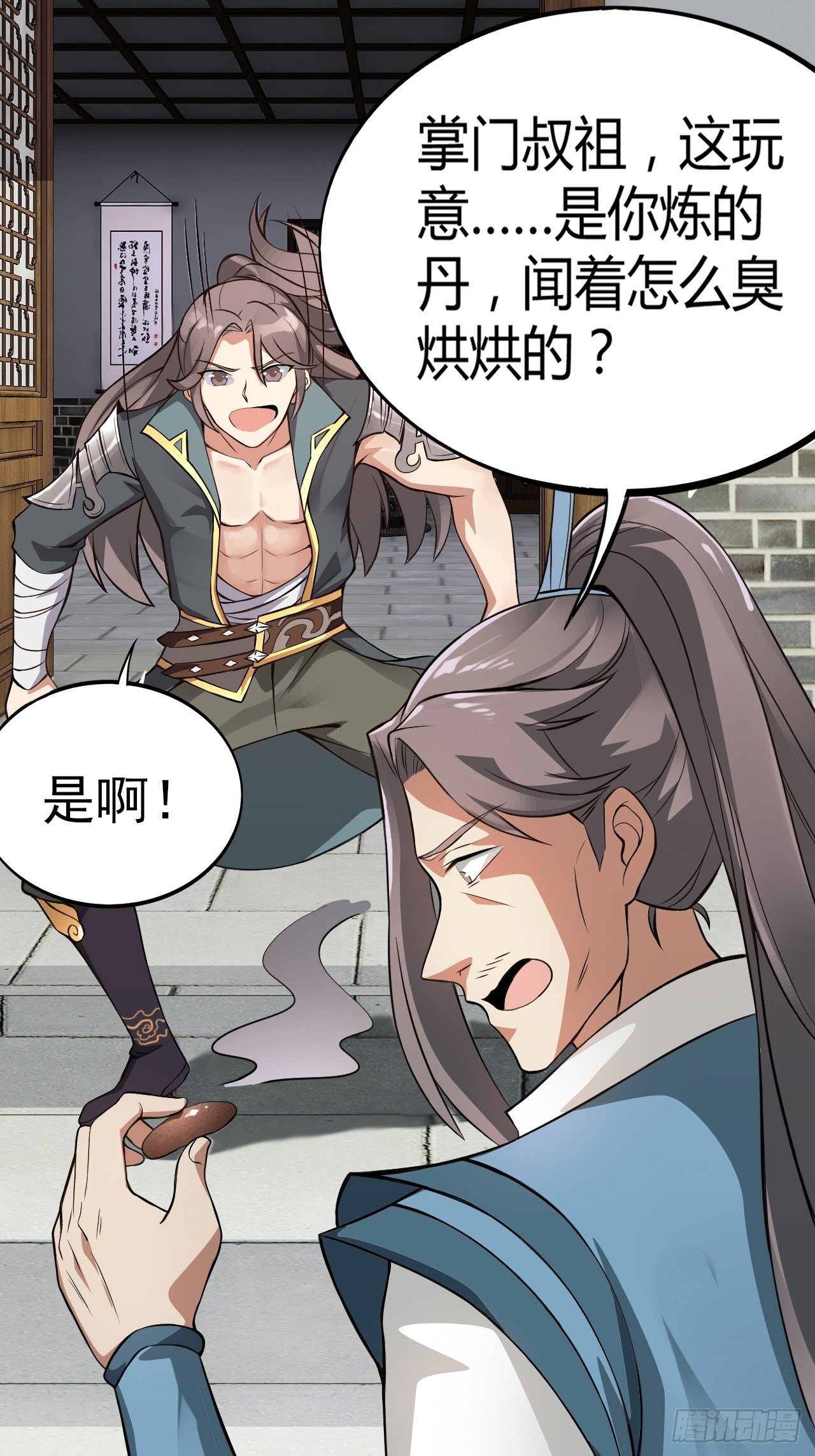 5-一颗丹药引发的······1