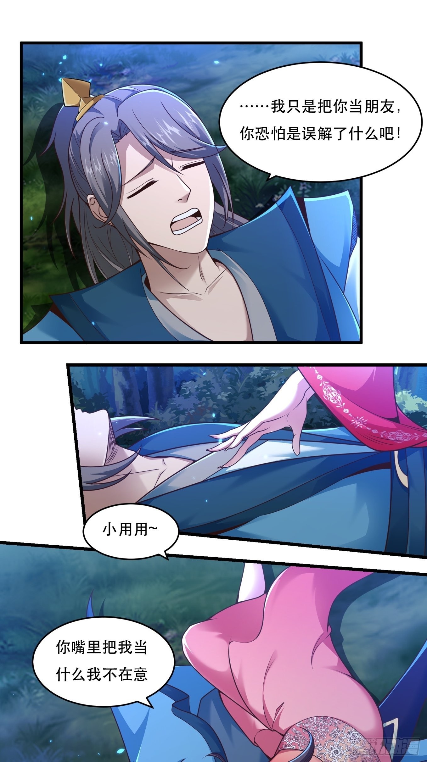 108-触发被动7