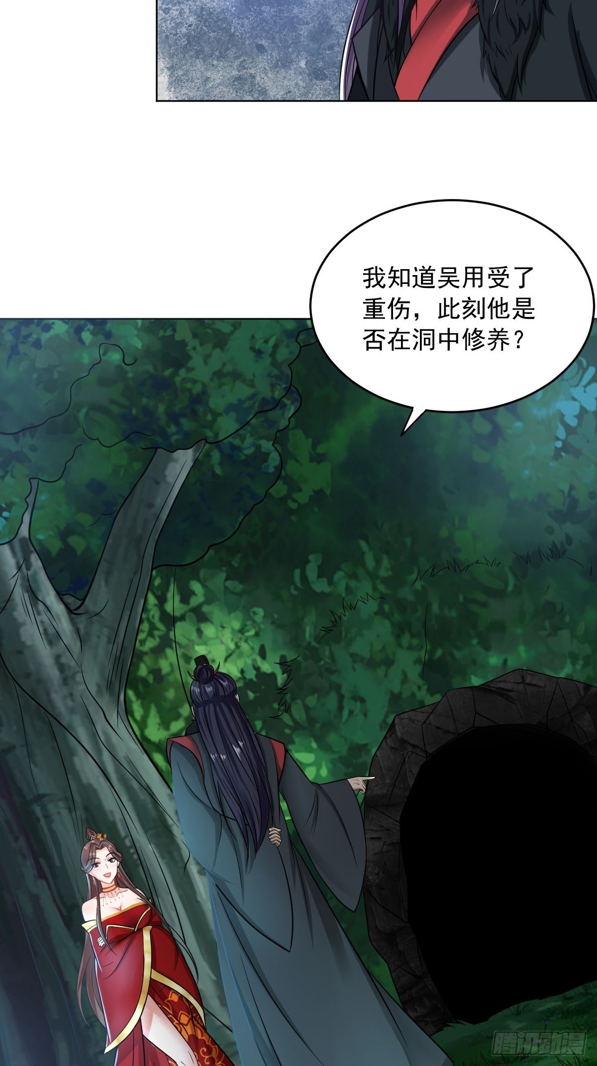 71-敢动我的人？！31