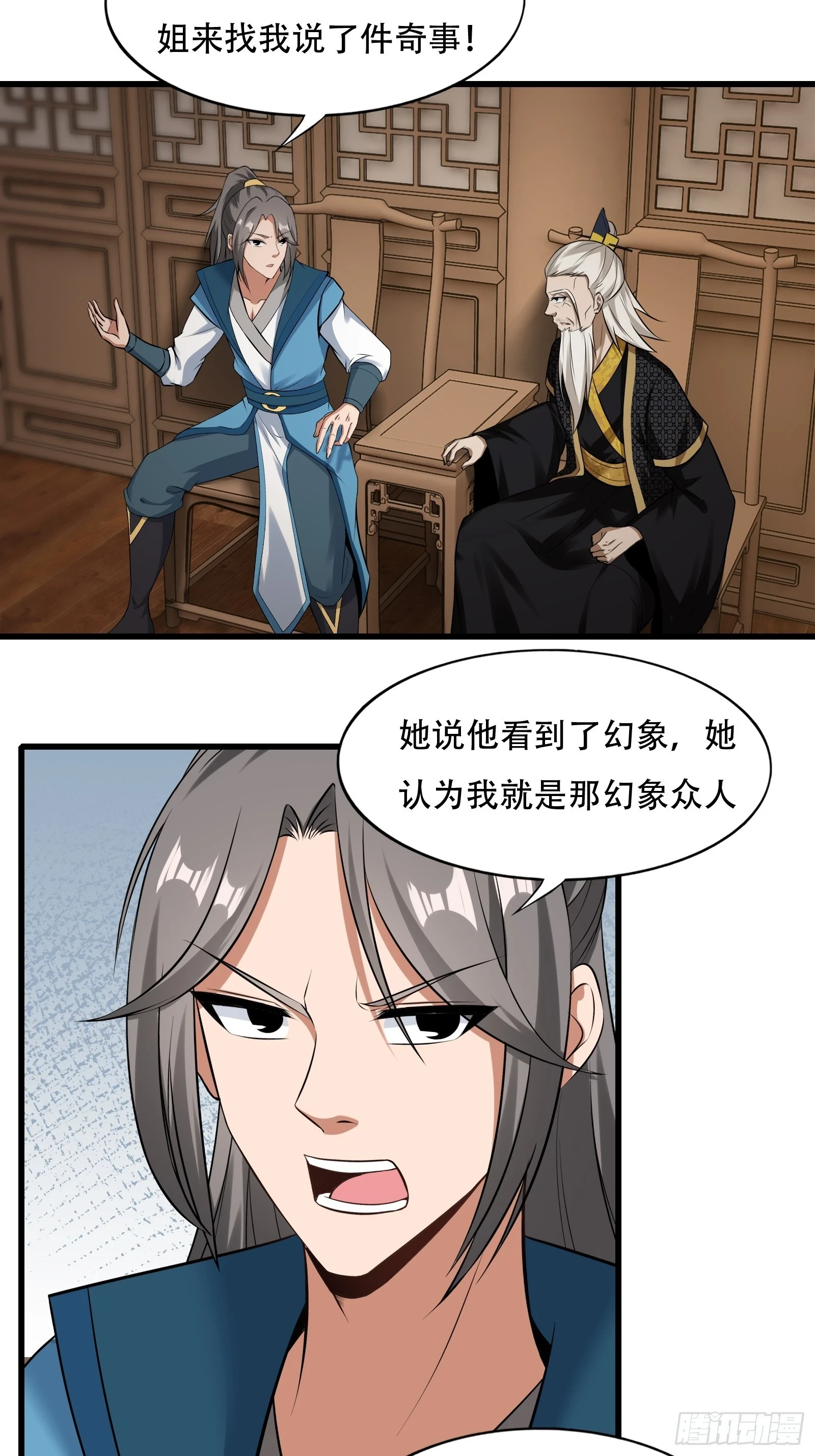 137-我是天神？！10