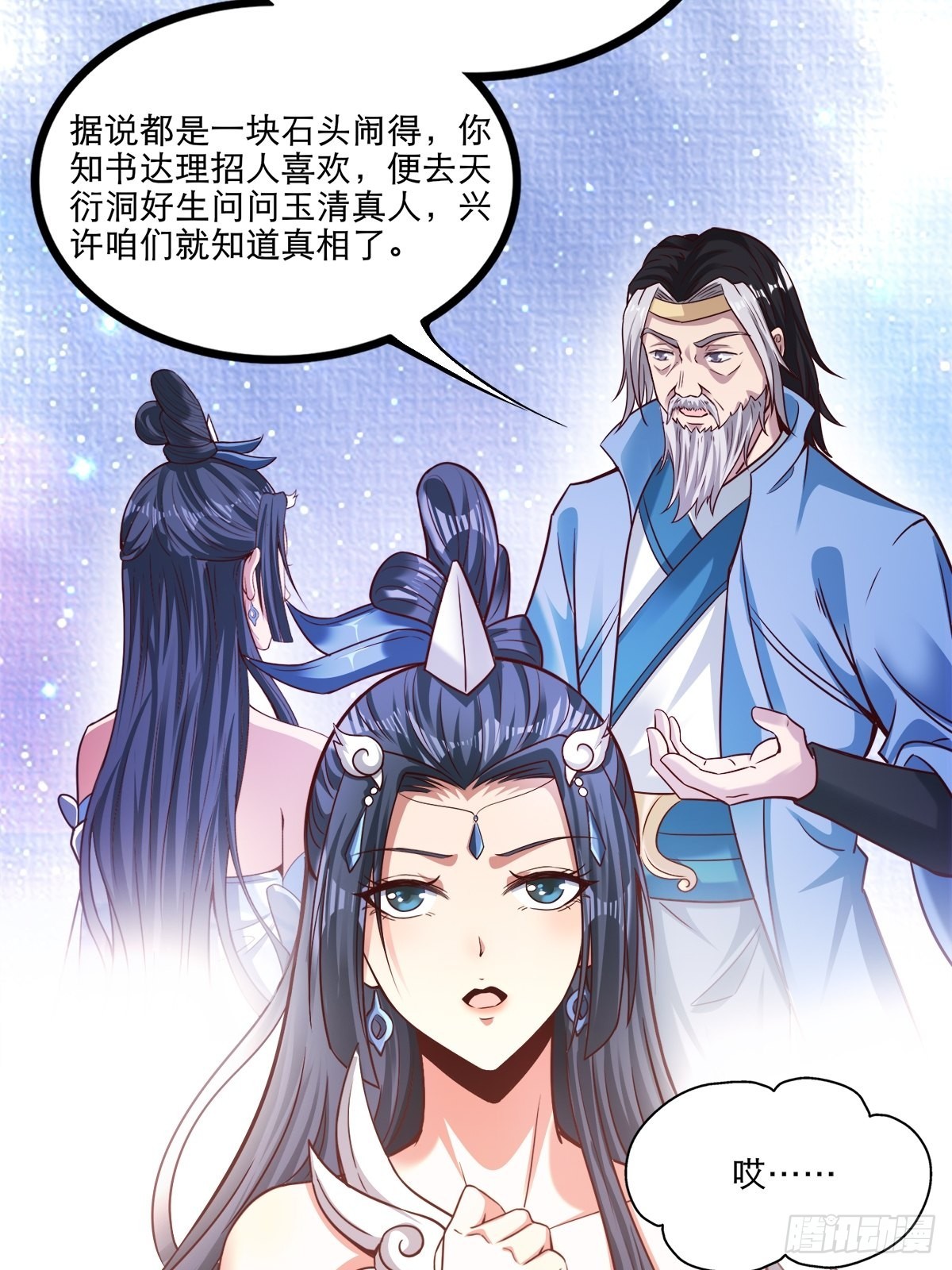 26-正人君子还搞偷袭？36