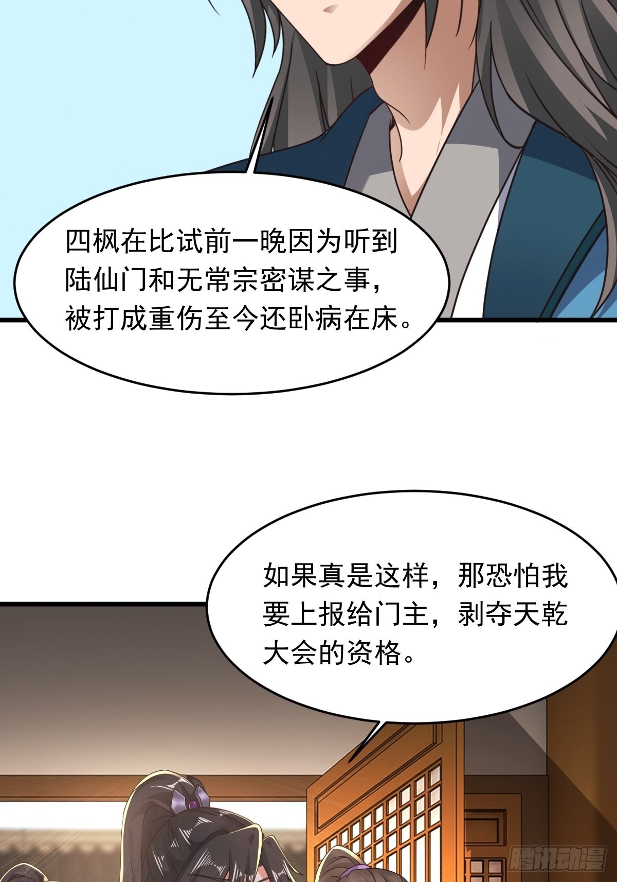 69-她急了 她急了6