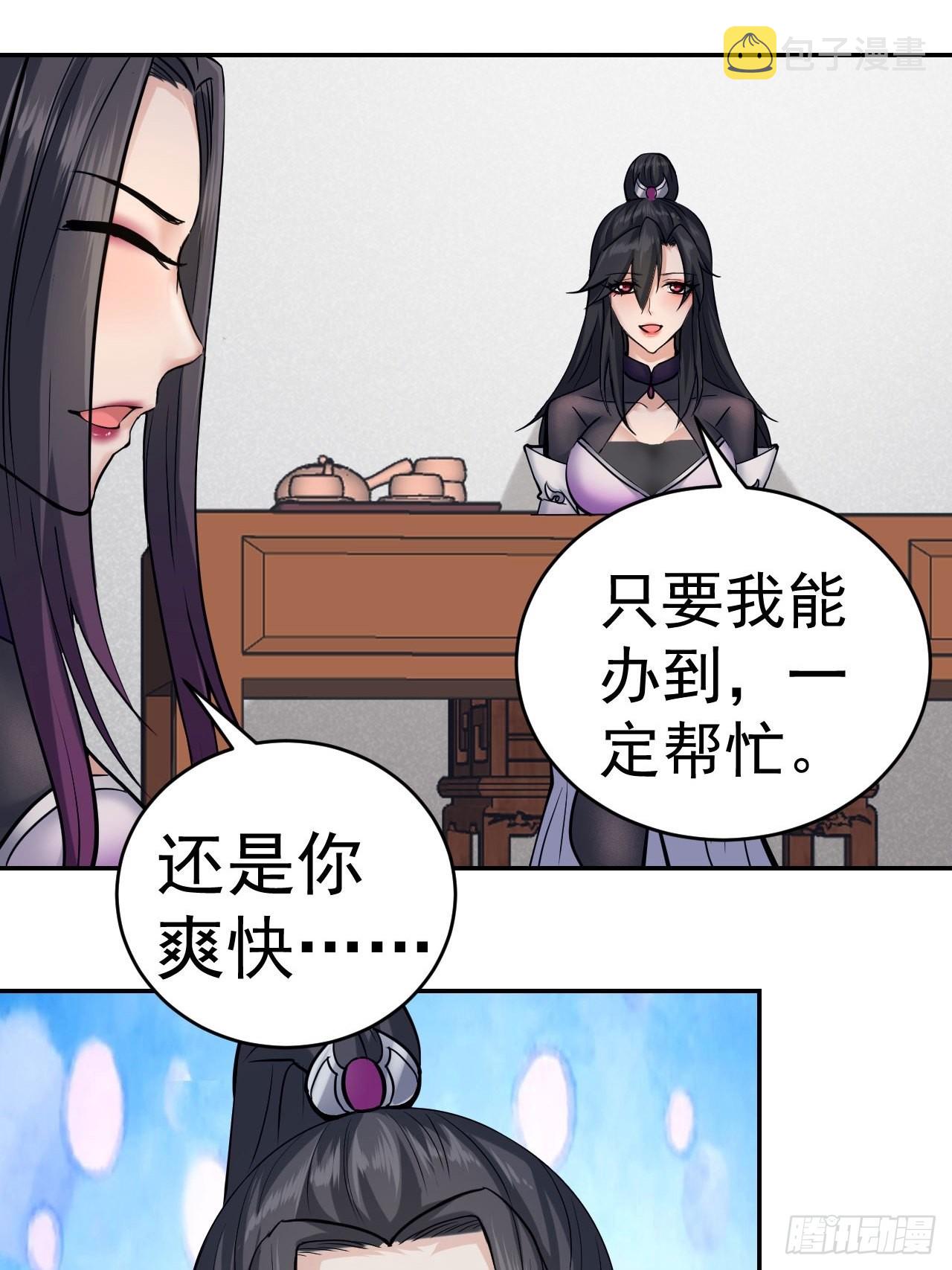 85-逆生门的阴谋18