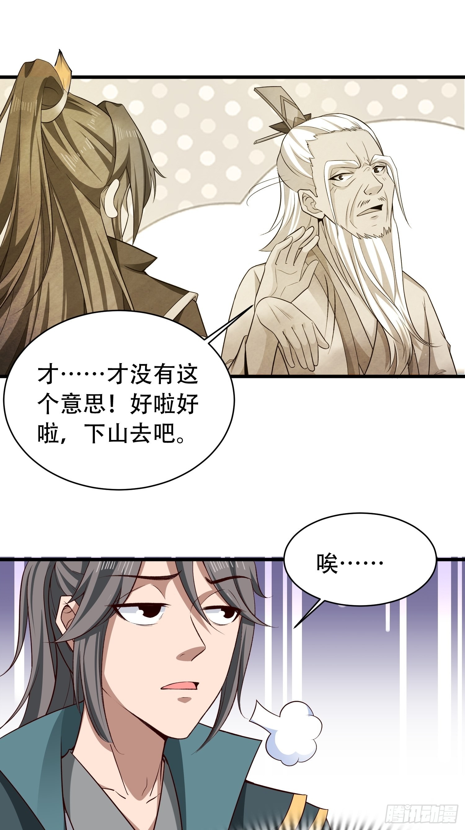 17-天干大会开始了？我先睡了32