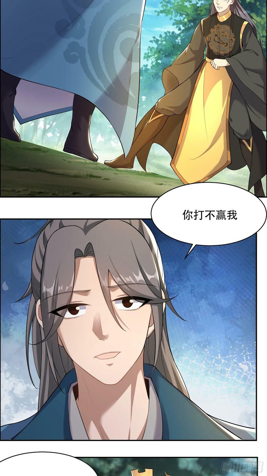 149-你打不过我的32