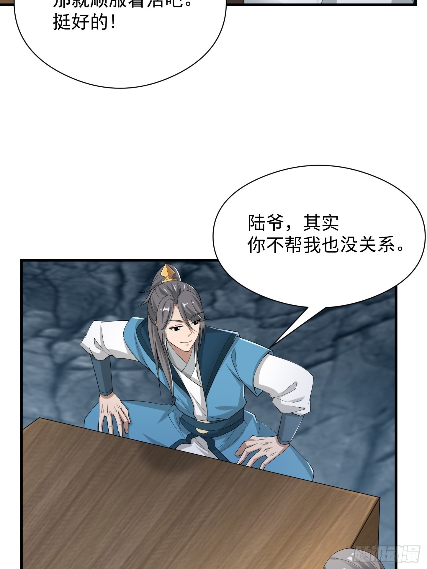 94-发生什么事了？！32