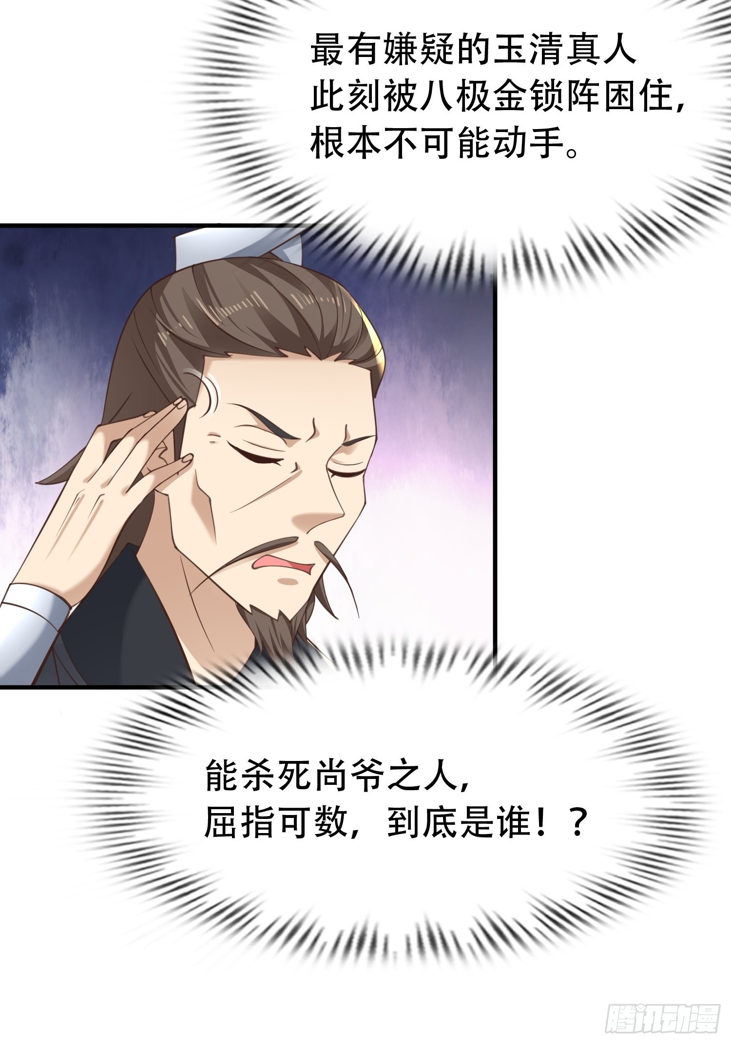 52-到底是谁？8