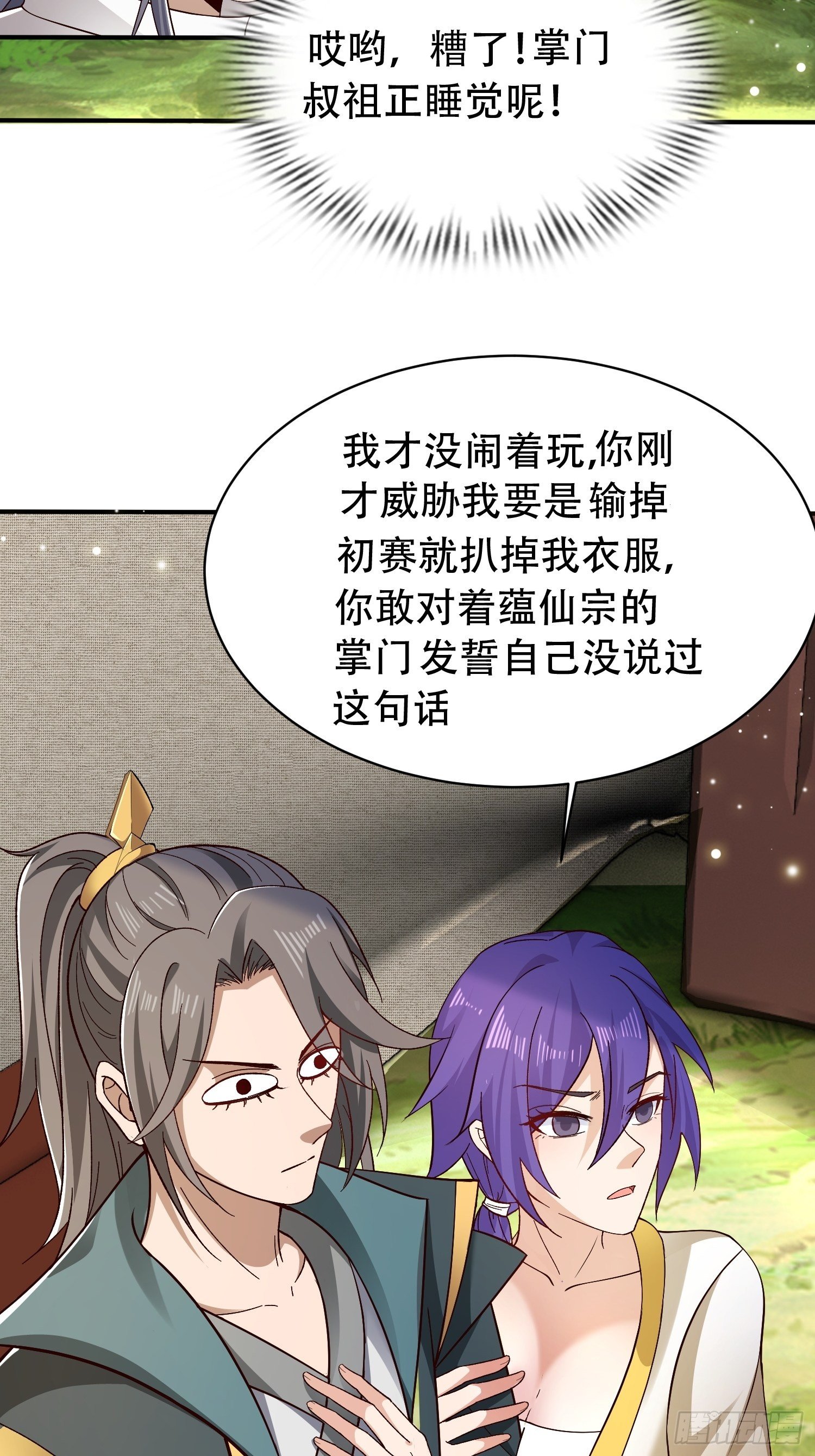 18-深不可测？！19