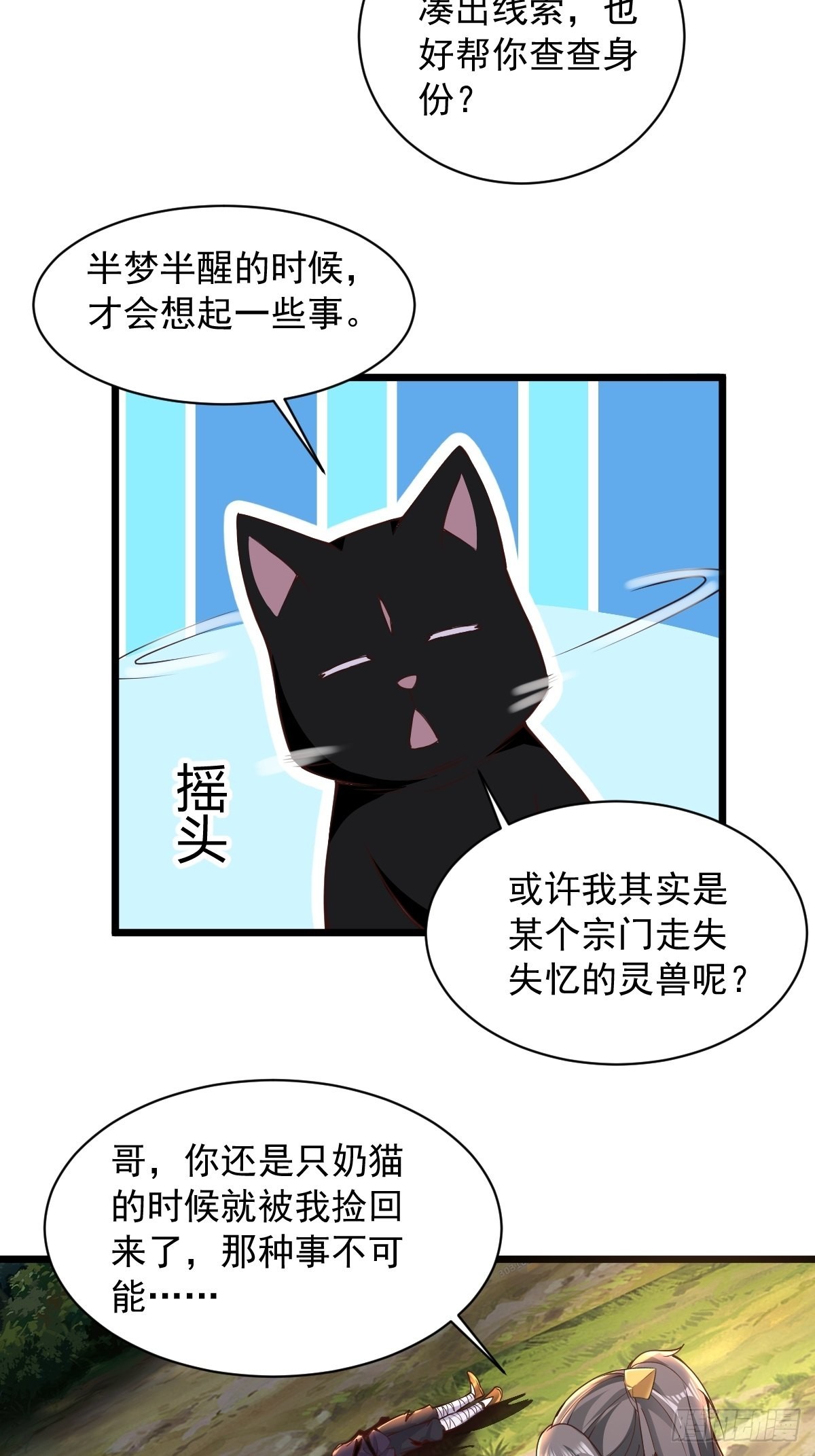 95-变...变大了！？12