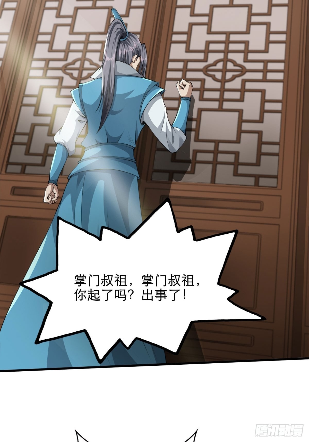 31-不请自来38