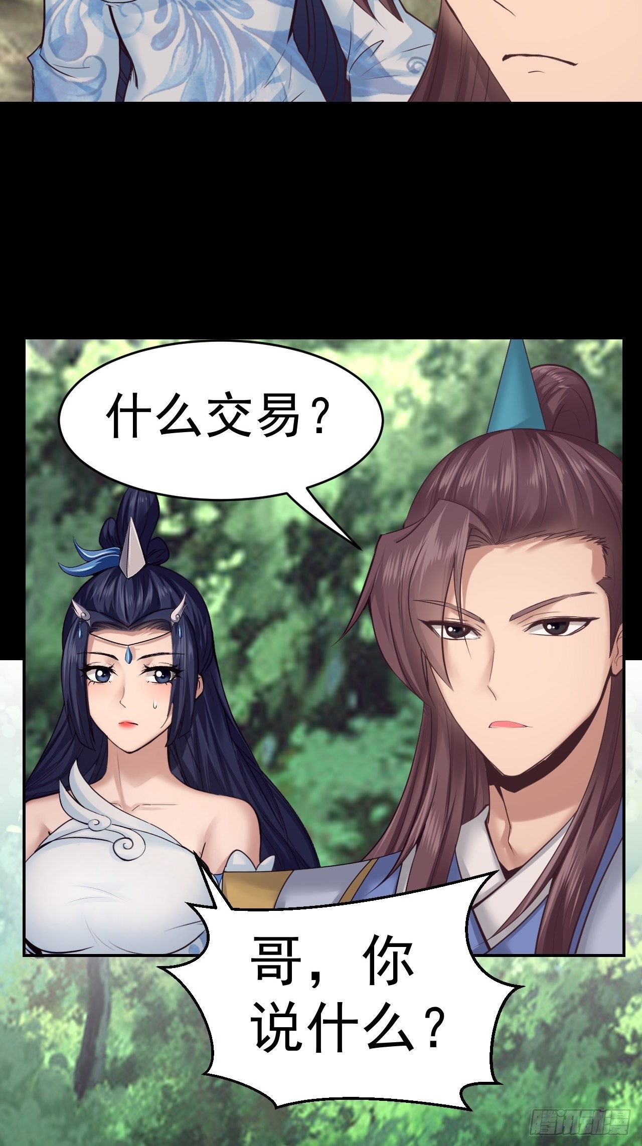 76-八卦的小老头~26