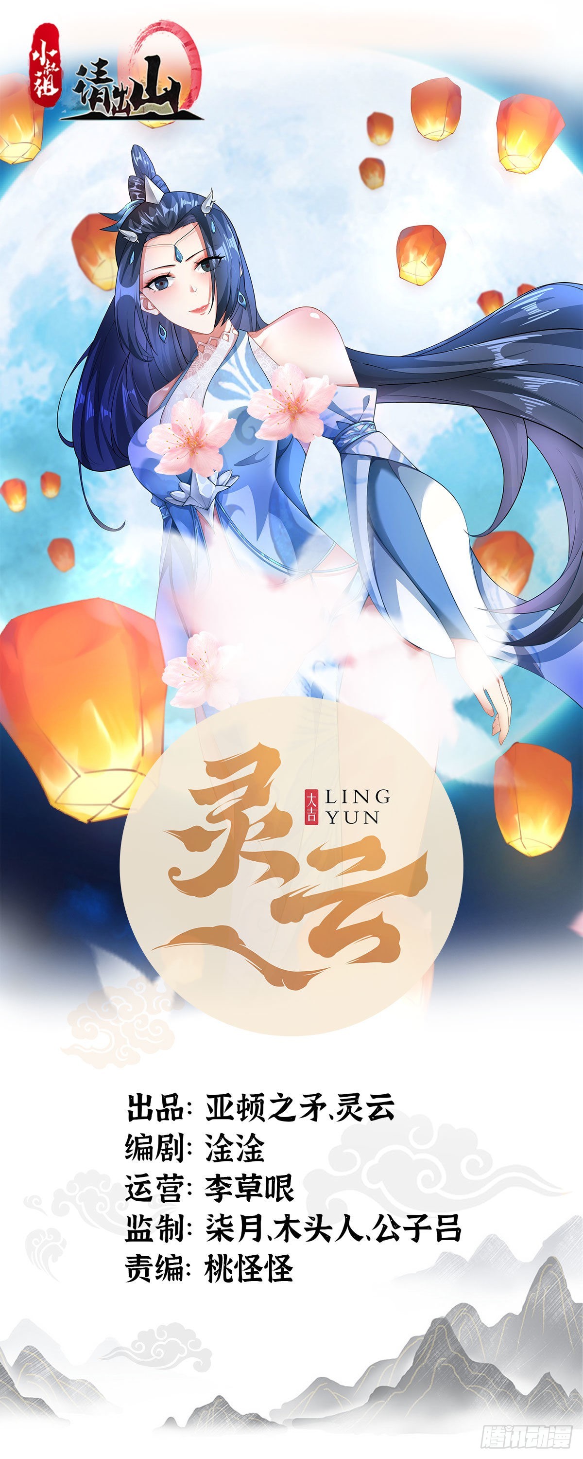 74-小叔祖被迷倒了~0
