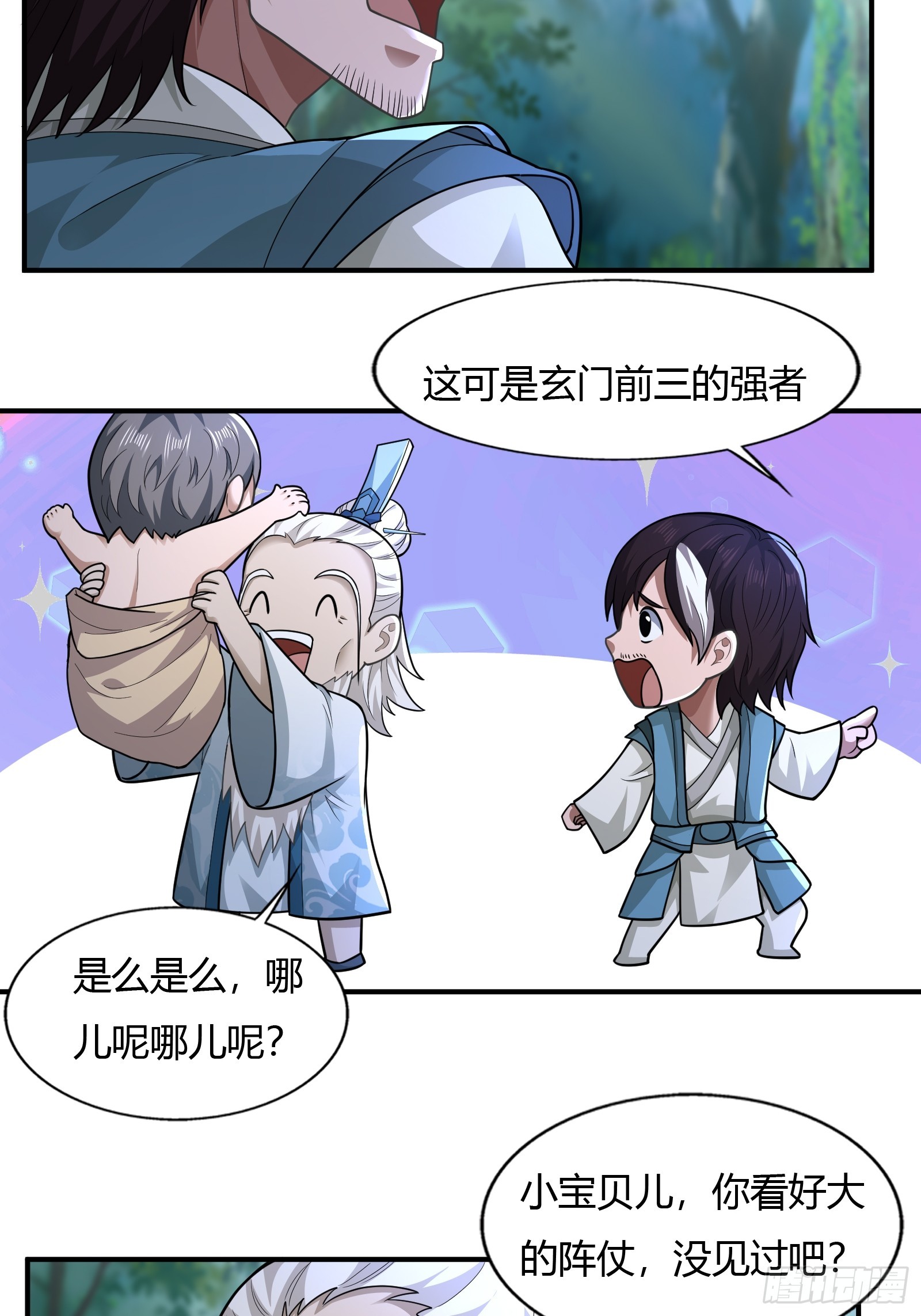 113-以一敌八7