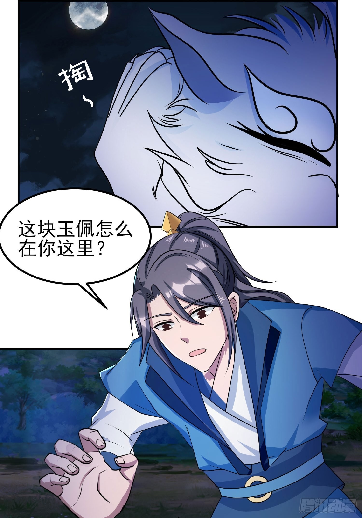 72-老六搞偷袭！33