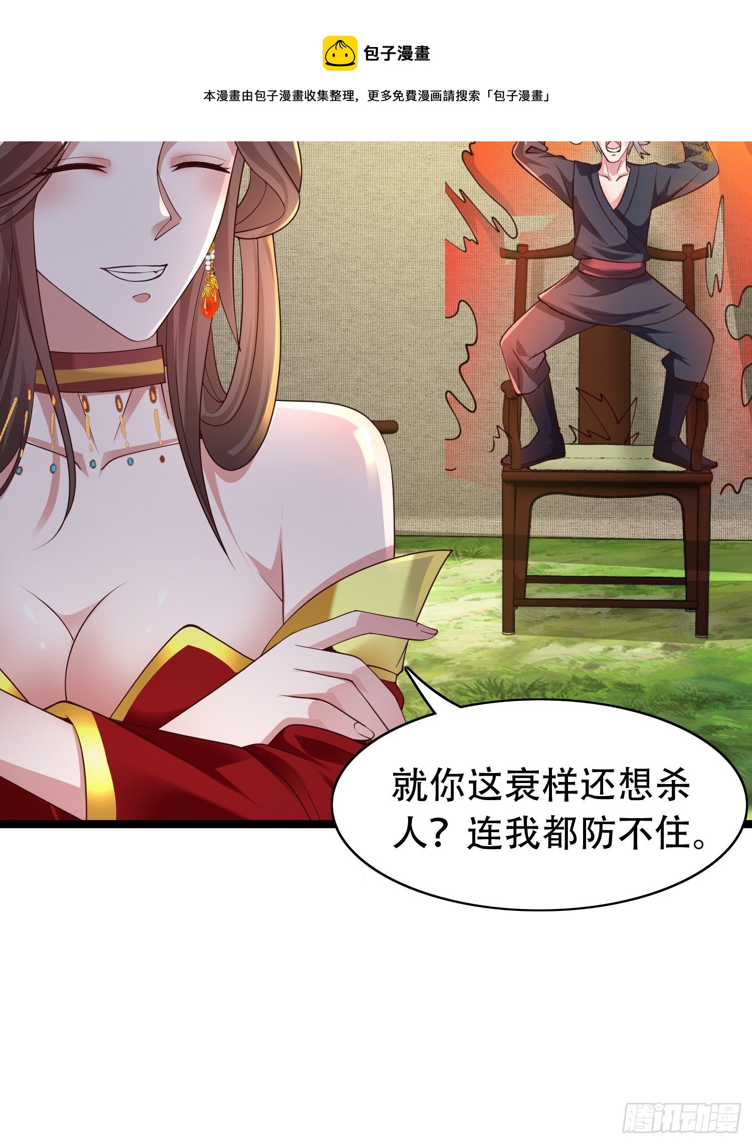 20-别舔了！啊喂！24