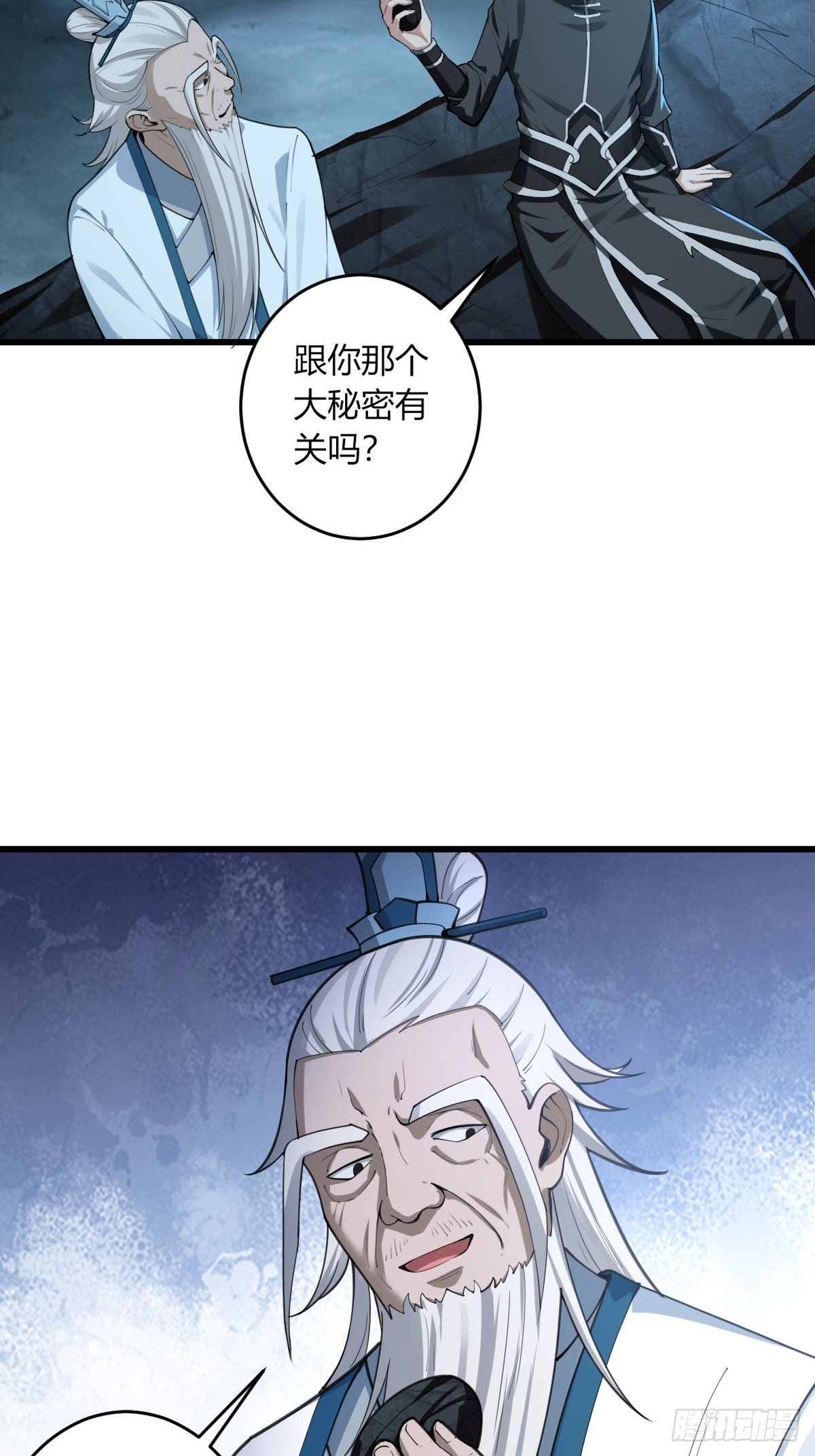 28-糟糕！被她发现了！26