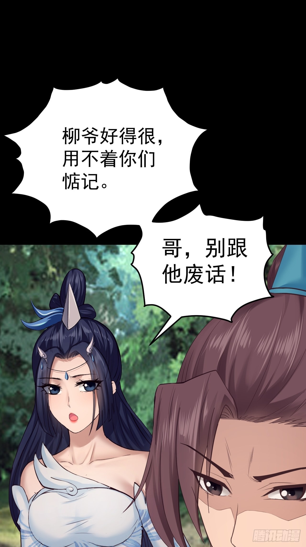 76-八卦的小老头~25