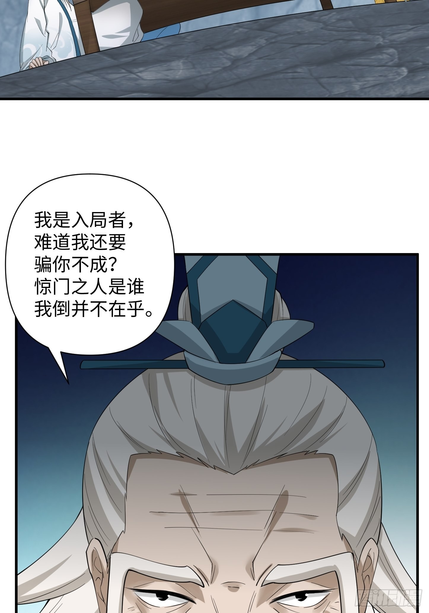 94-发生什么事了？！8