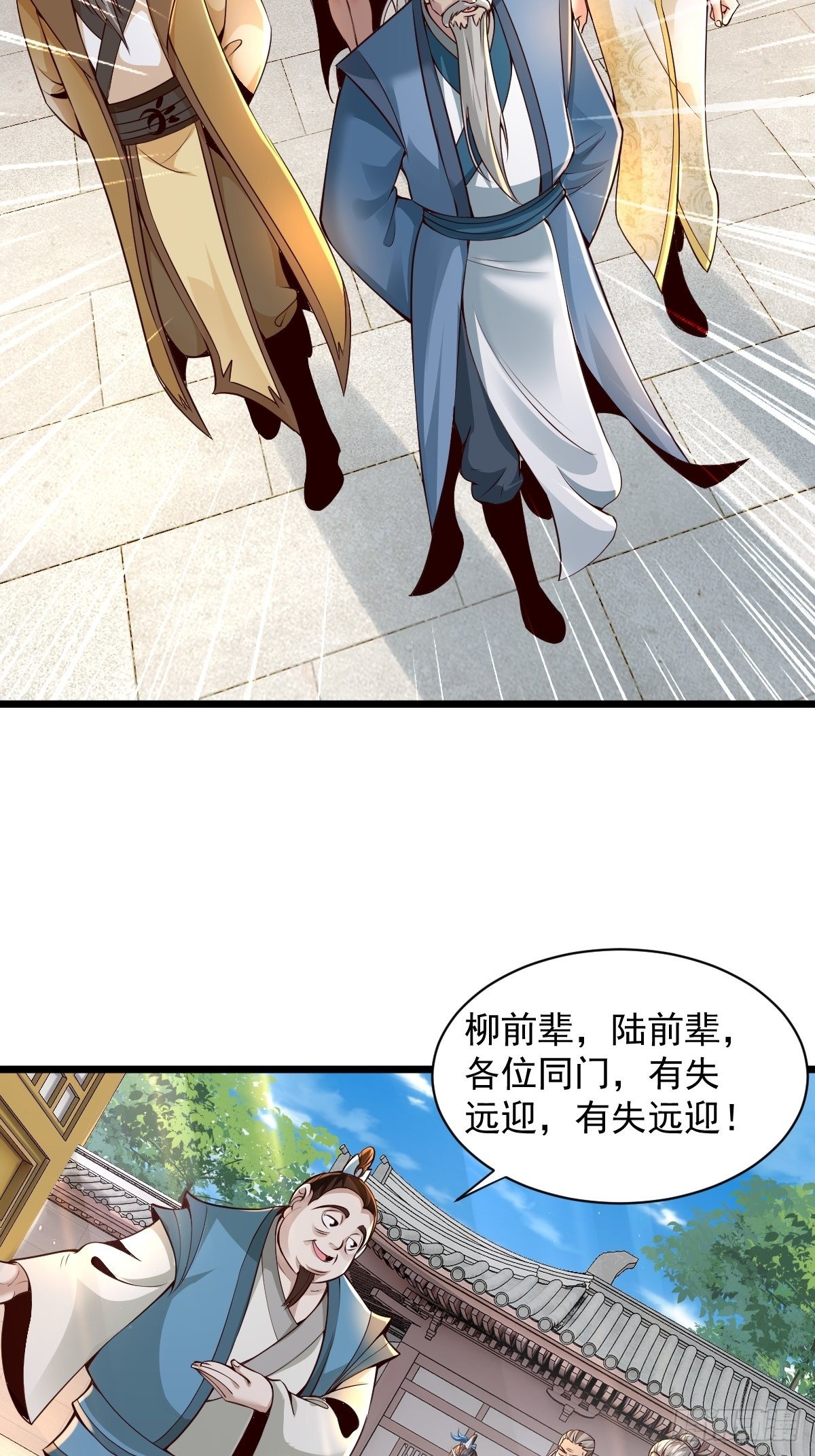 101-不速之客！13