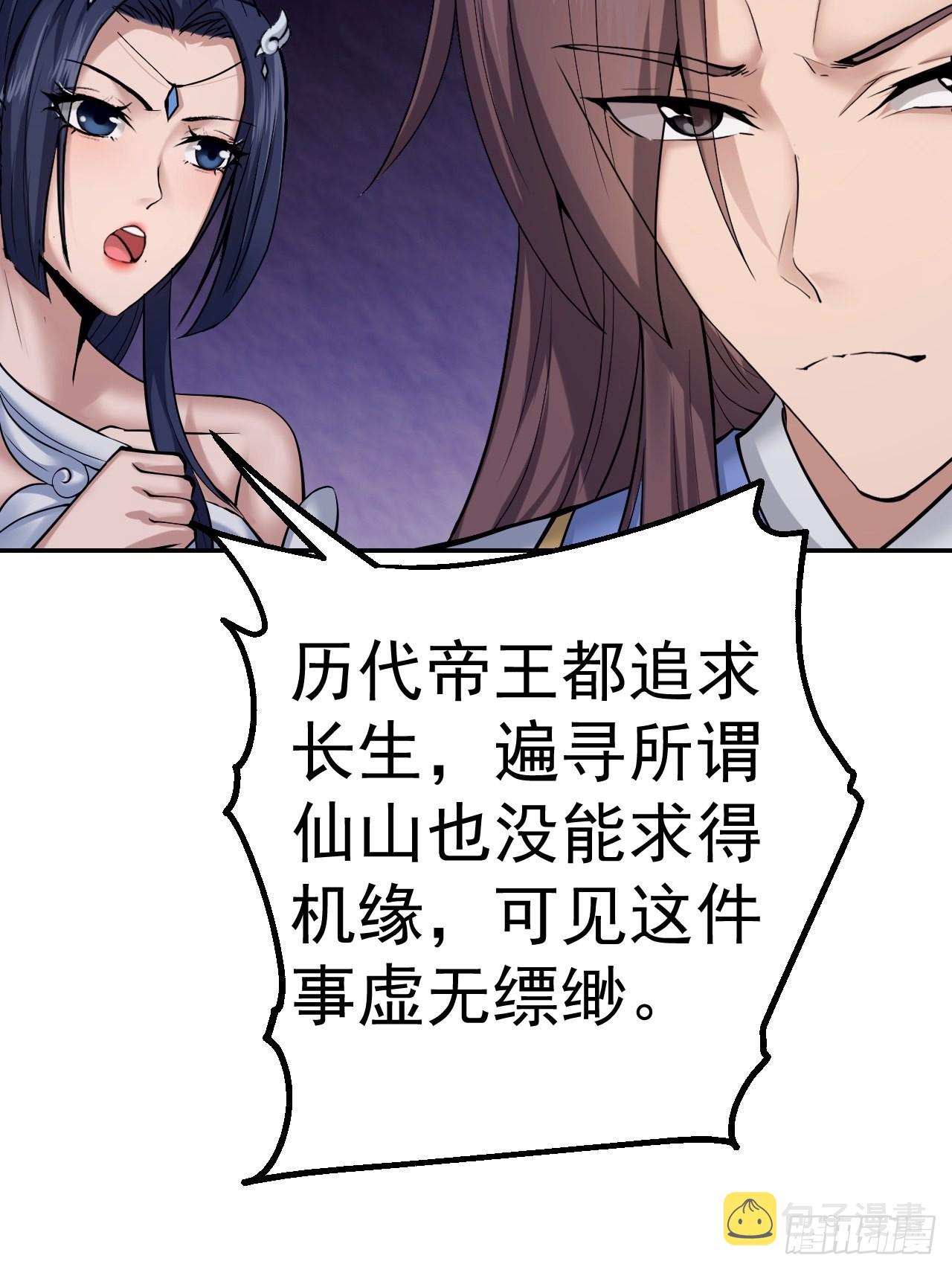 76-八卦的小老头~42