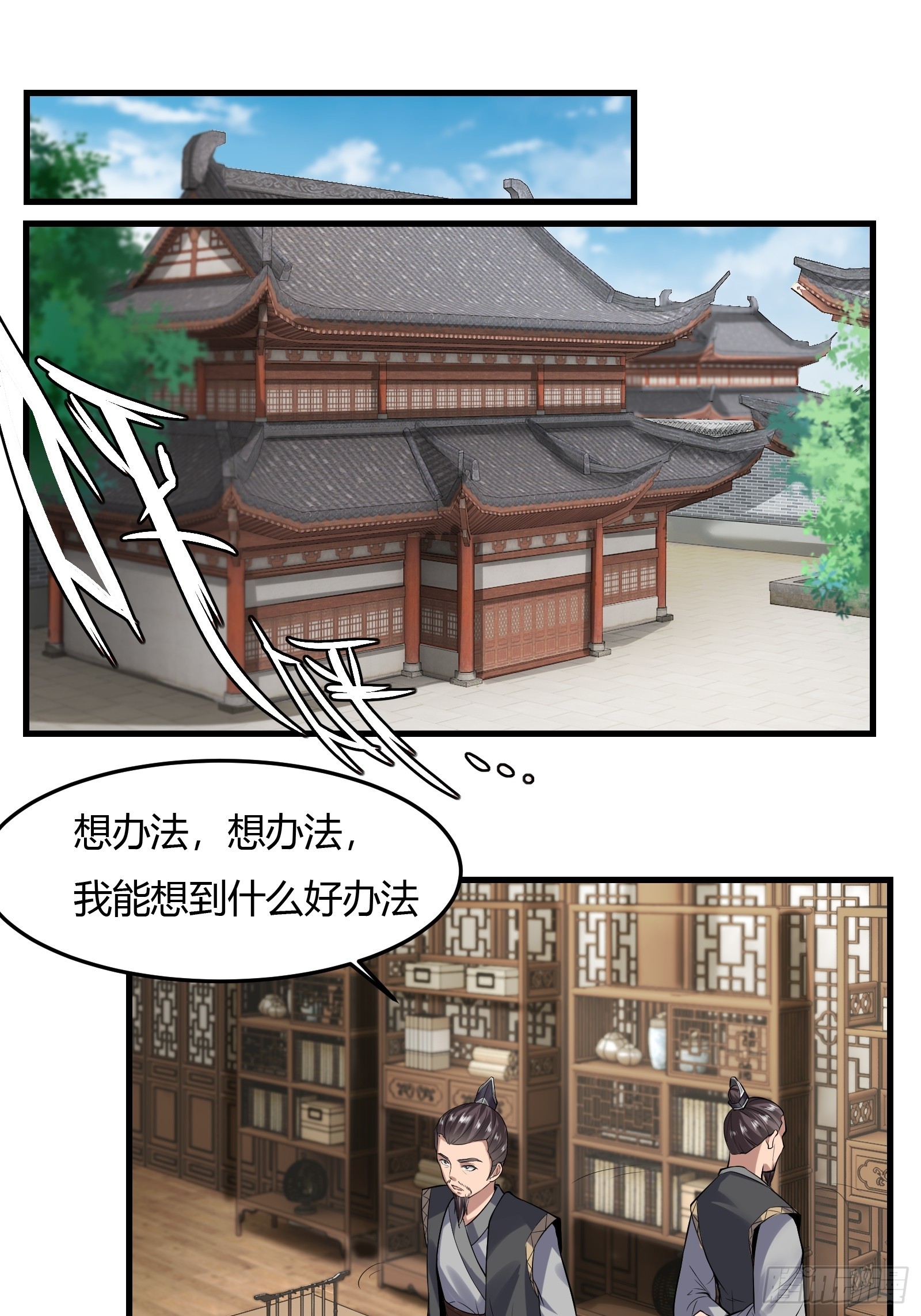 125-夺权？14