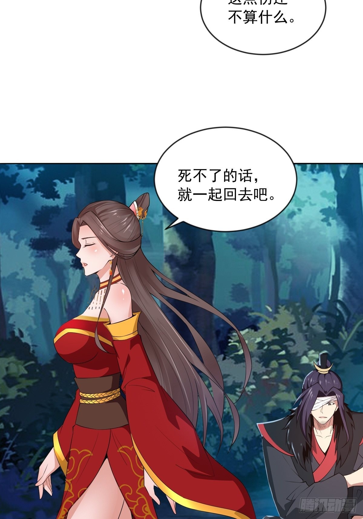 75-打扰了！50