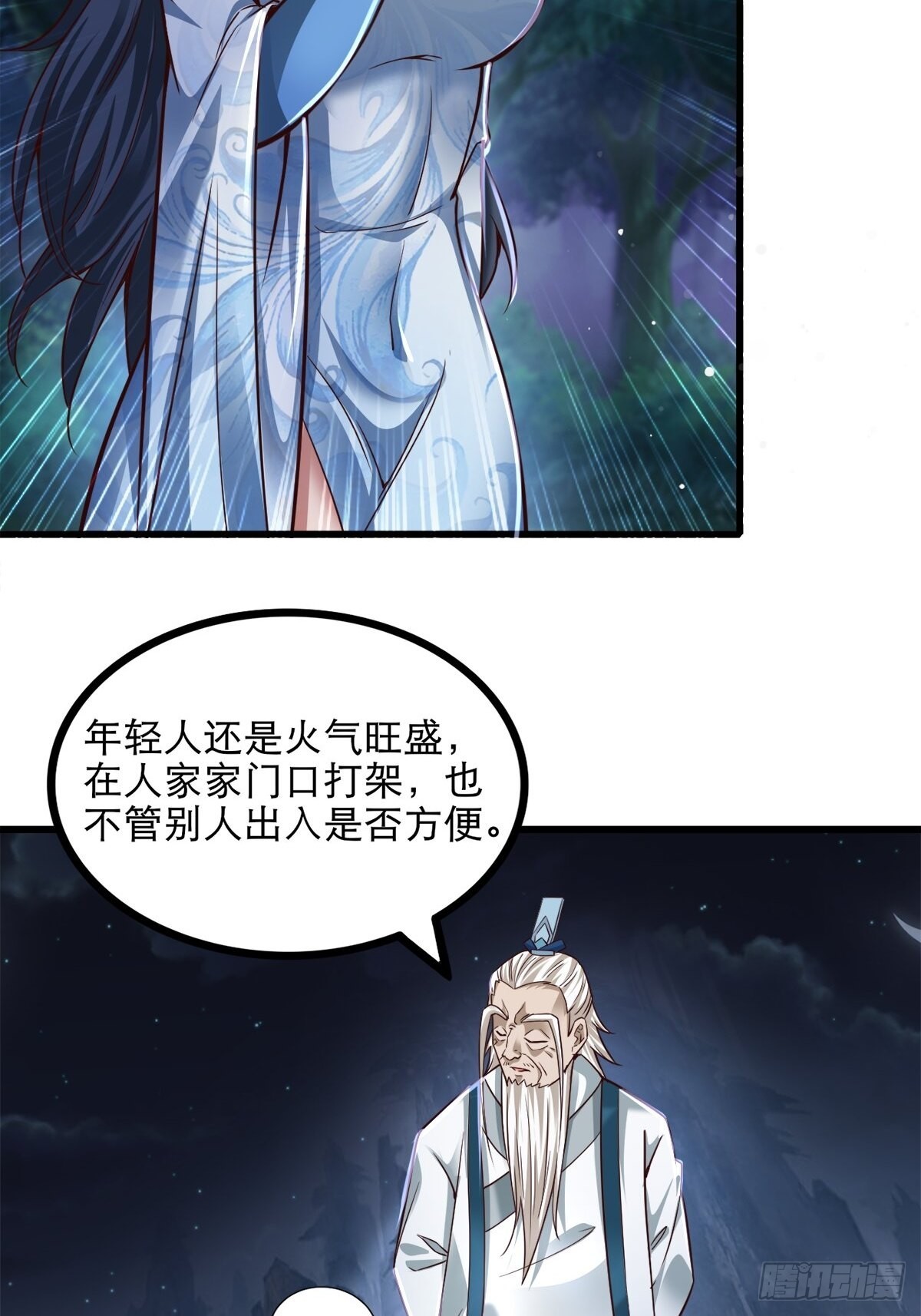 26-正人君子还搞偷袭？30