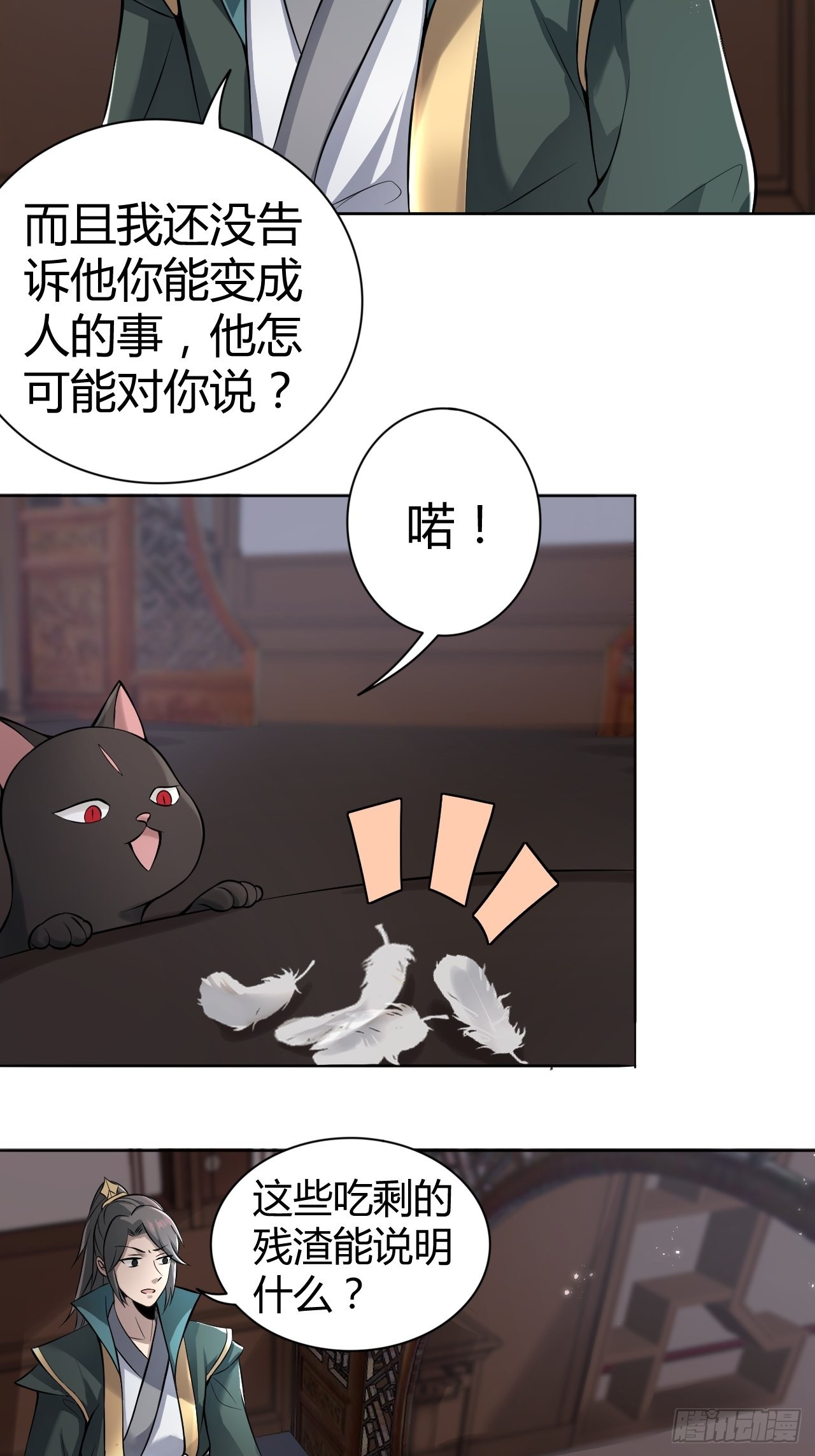 23-相约小树林～11