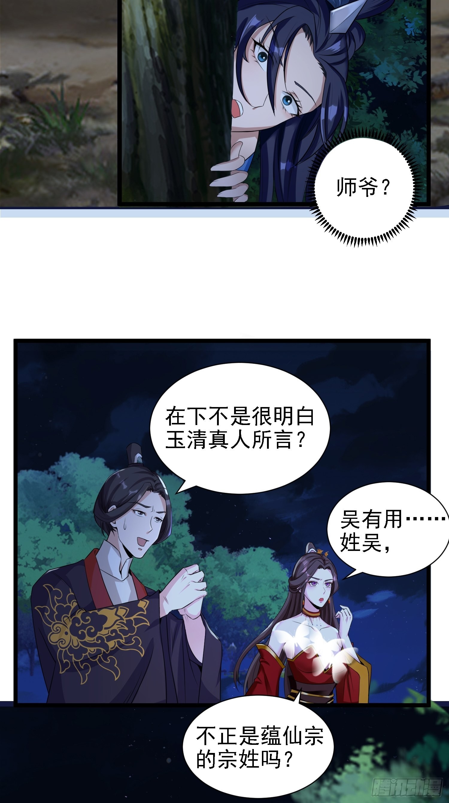25-逆生门？我是你大爷！30