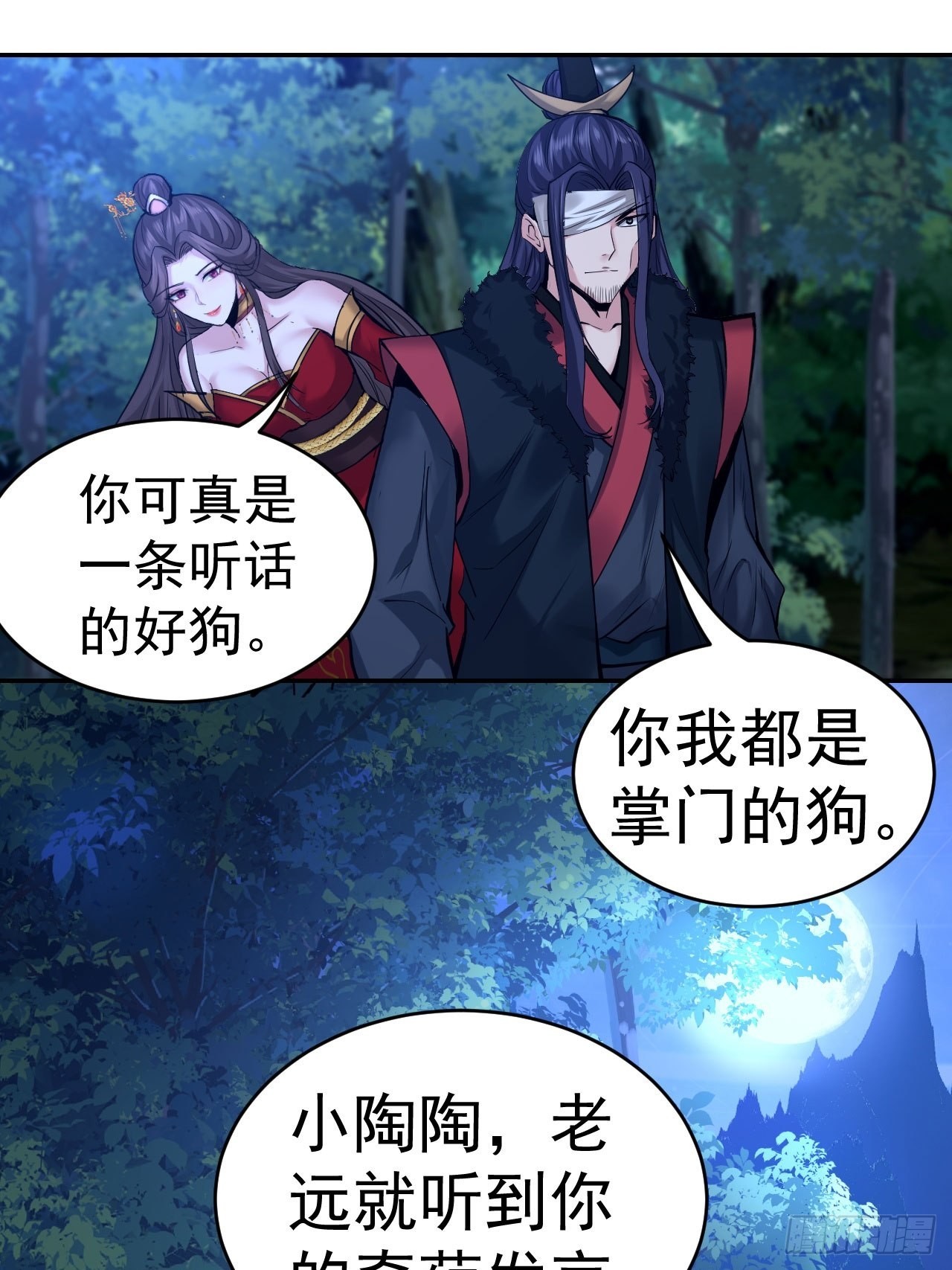 85-逆生门的阴谋34