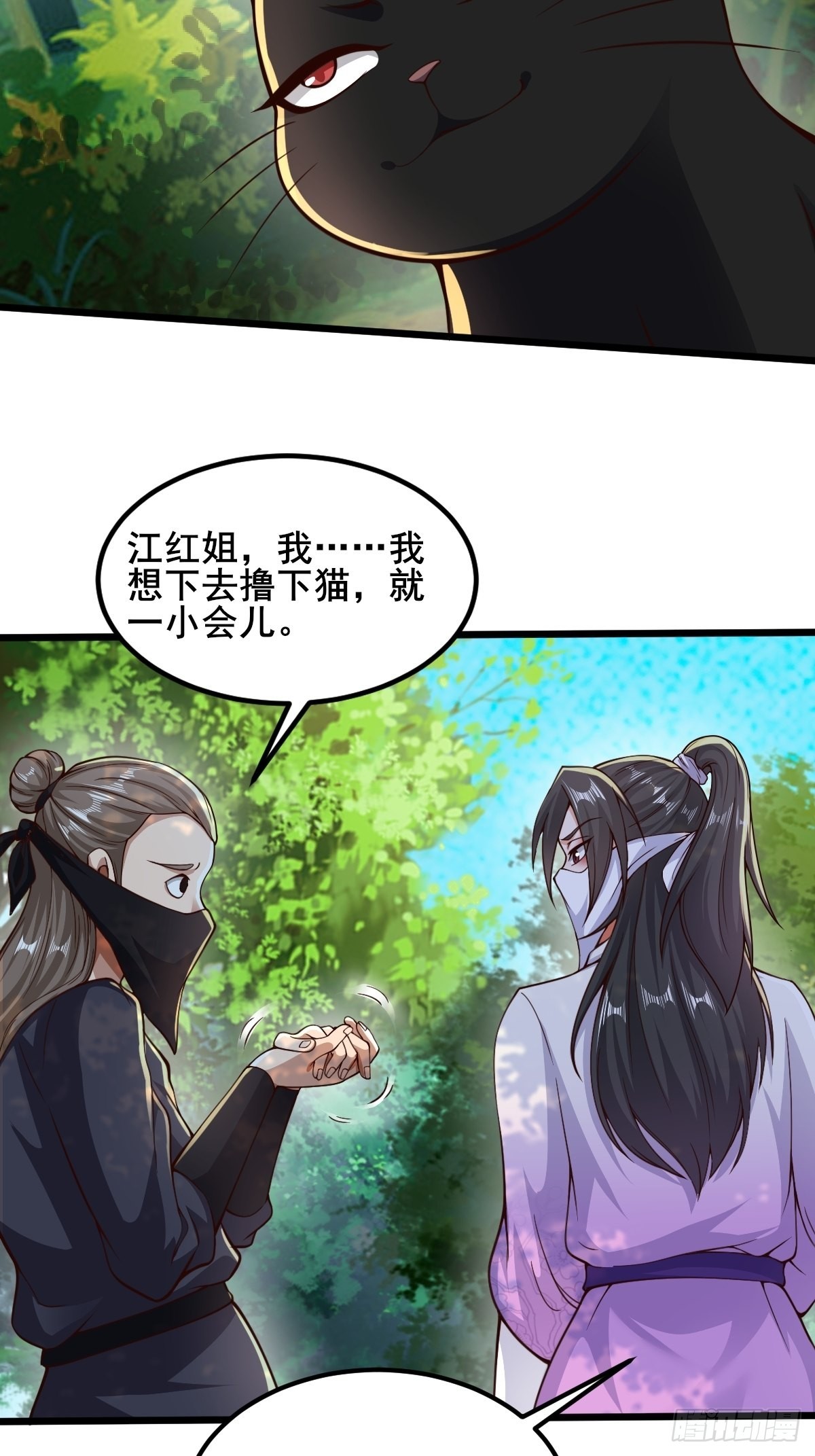 92-看我喵喵拳~10