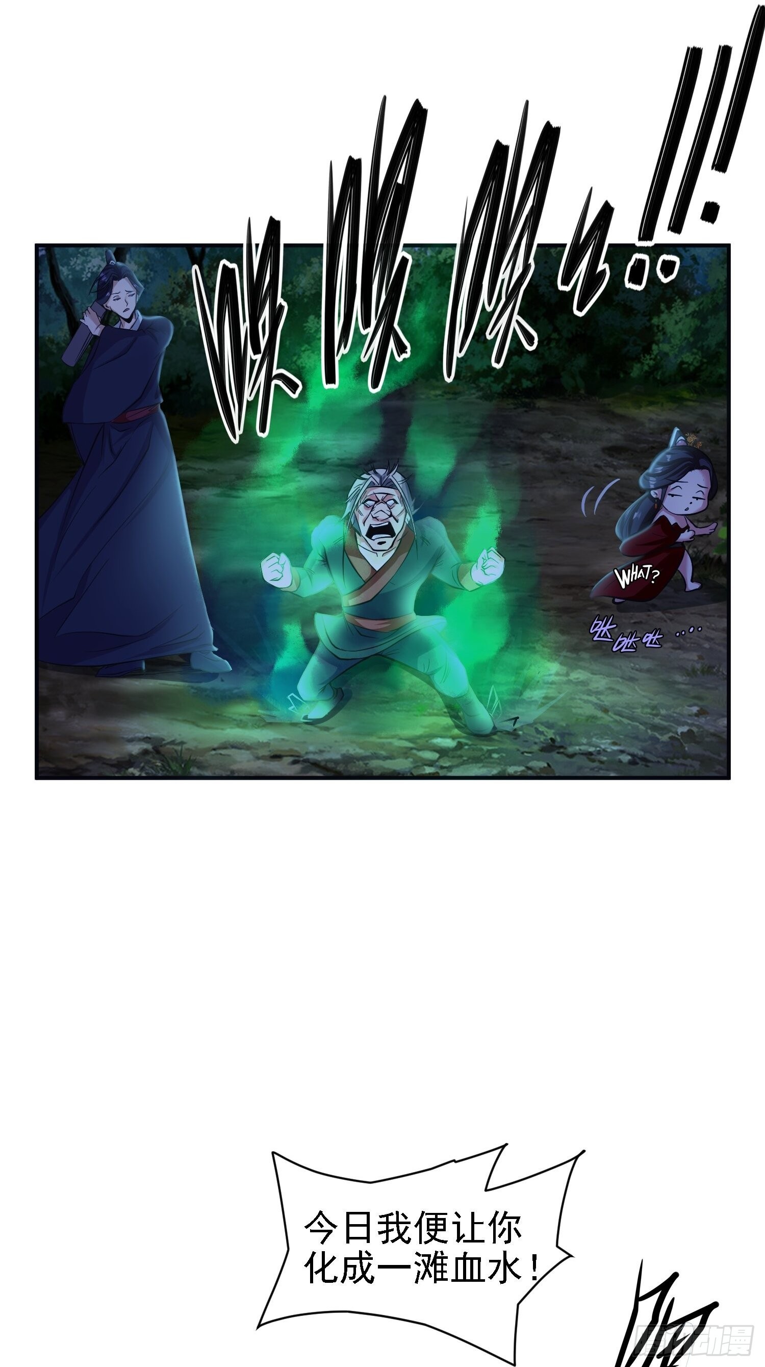 25-逆生门？我是你大爷！36