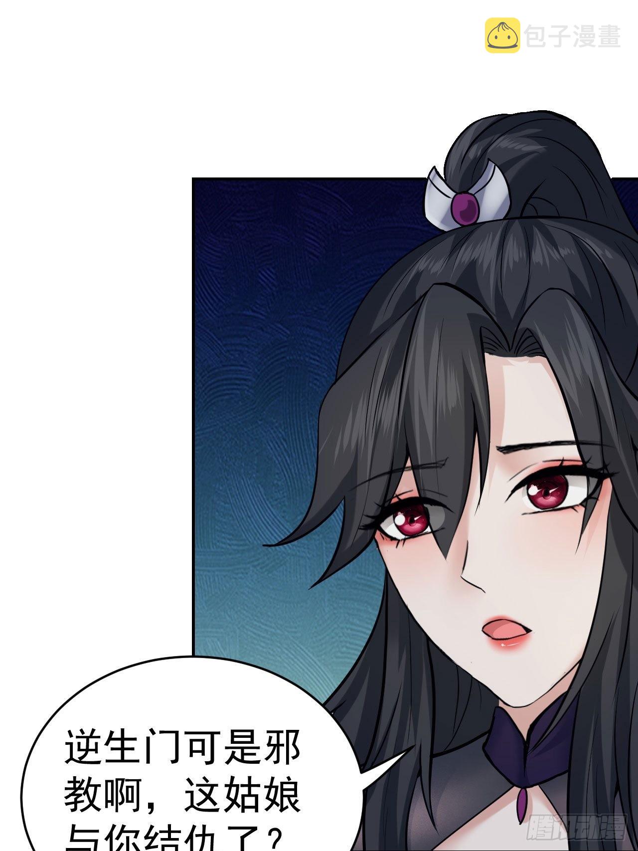 85-逆生门的阴谋20