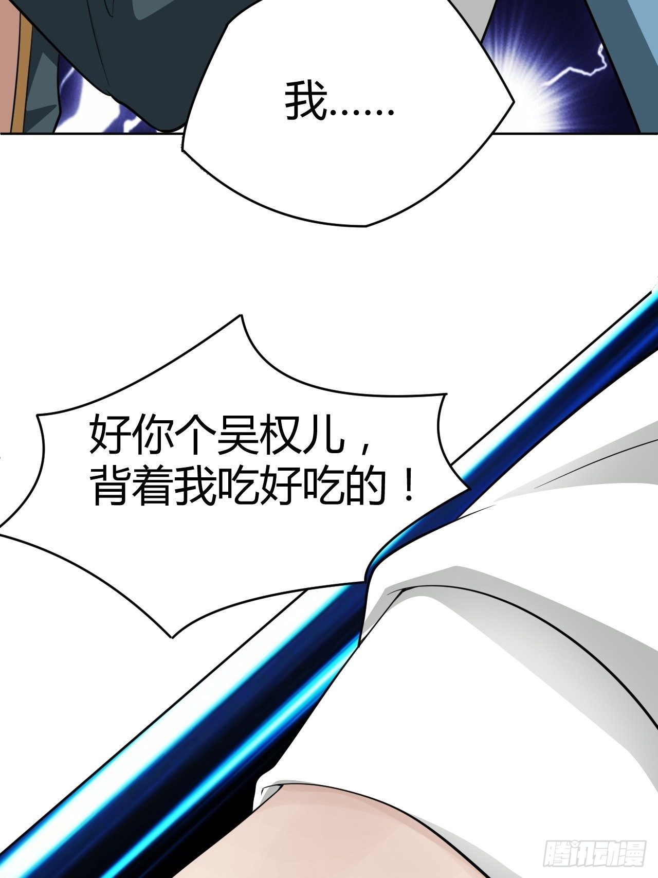 5-一颗丹药引发的······10