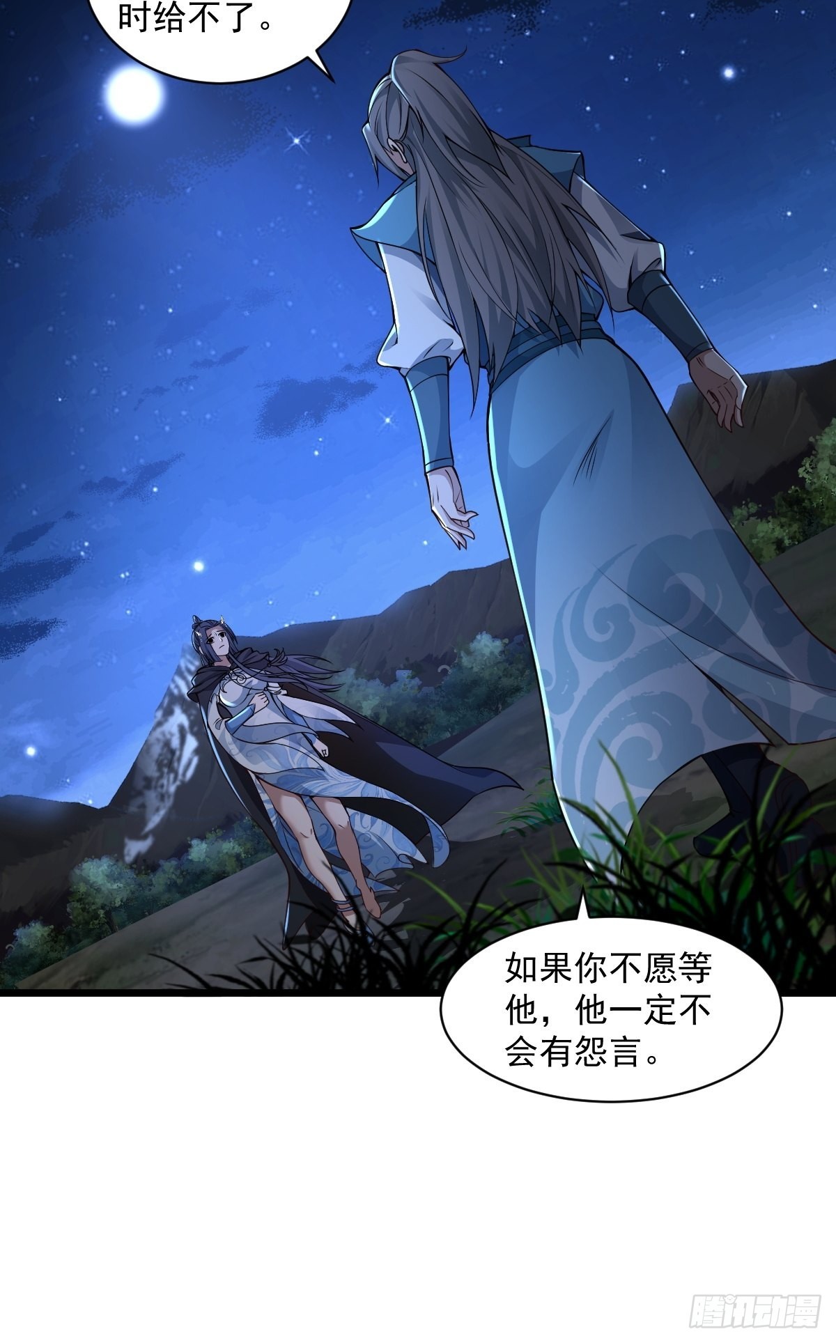 98-你会等我吗？26
