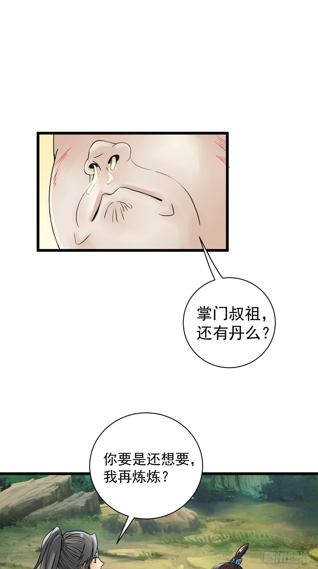 6-十五惨案，菊花一紧！5